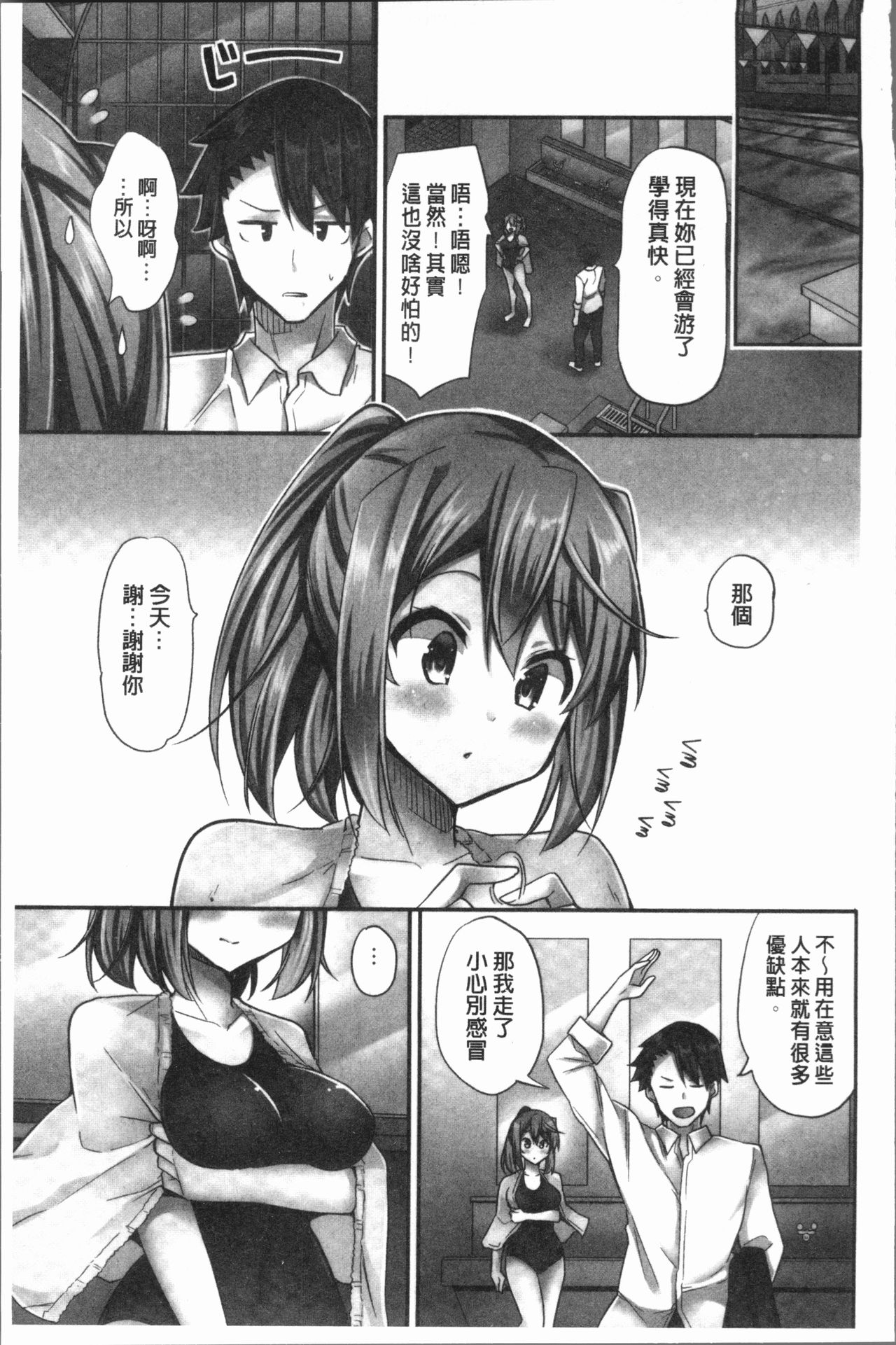 Jouba Joshi ni Noraretai! | 騎馬的女孩好想要被她騎! - Page 125