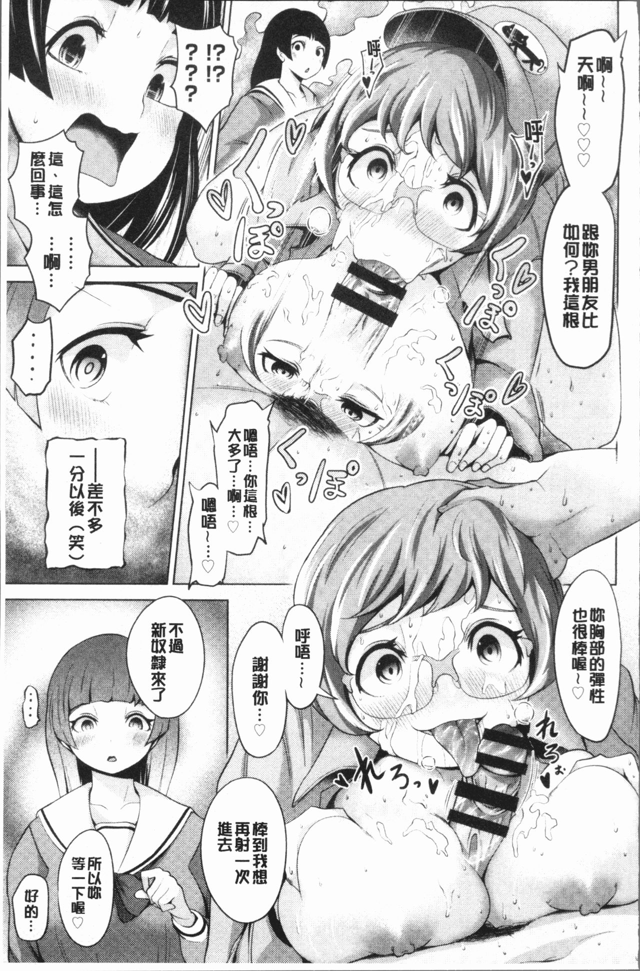 Harlem Mansion | 後宮荒淫的極樂公寓 - Page 85