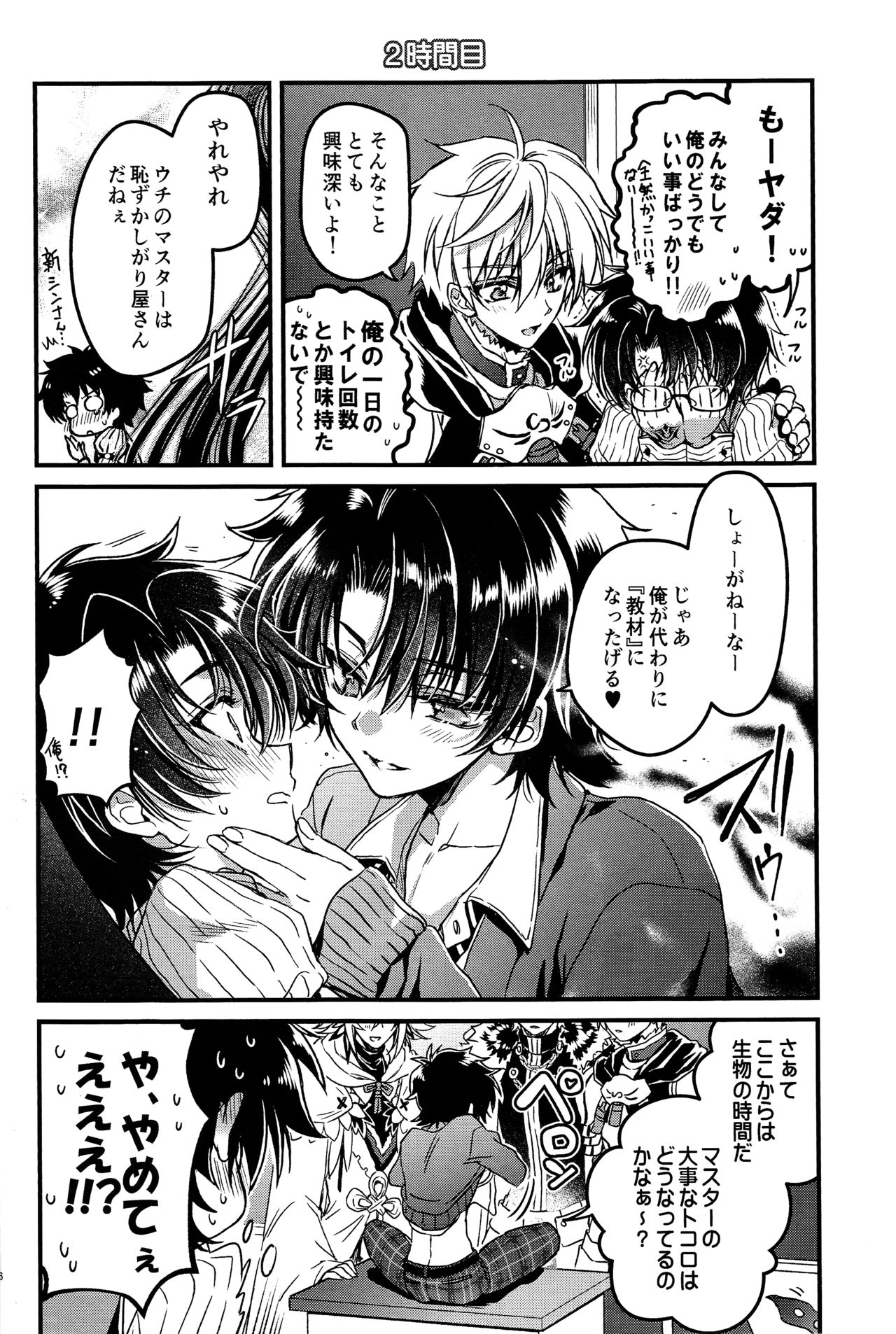 Preview page 6