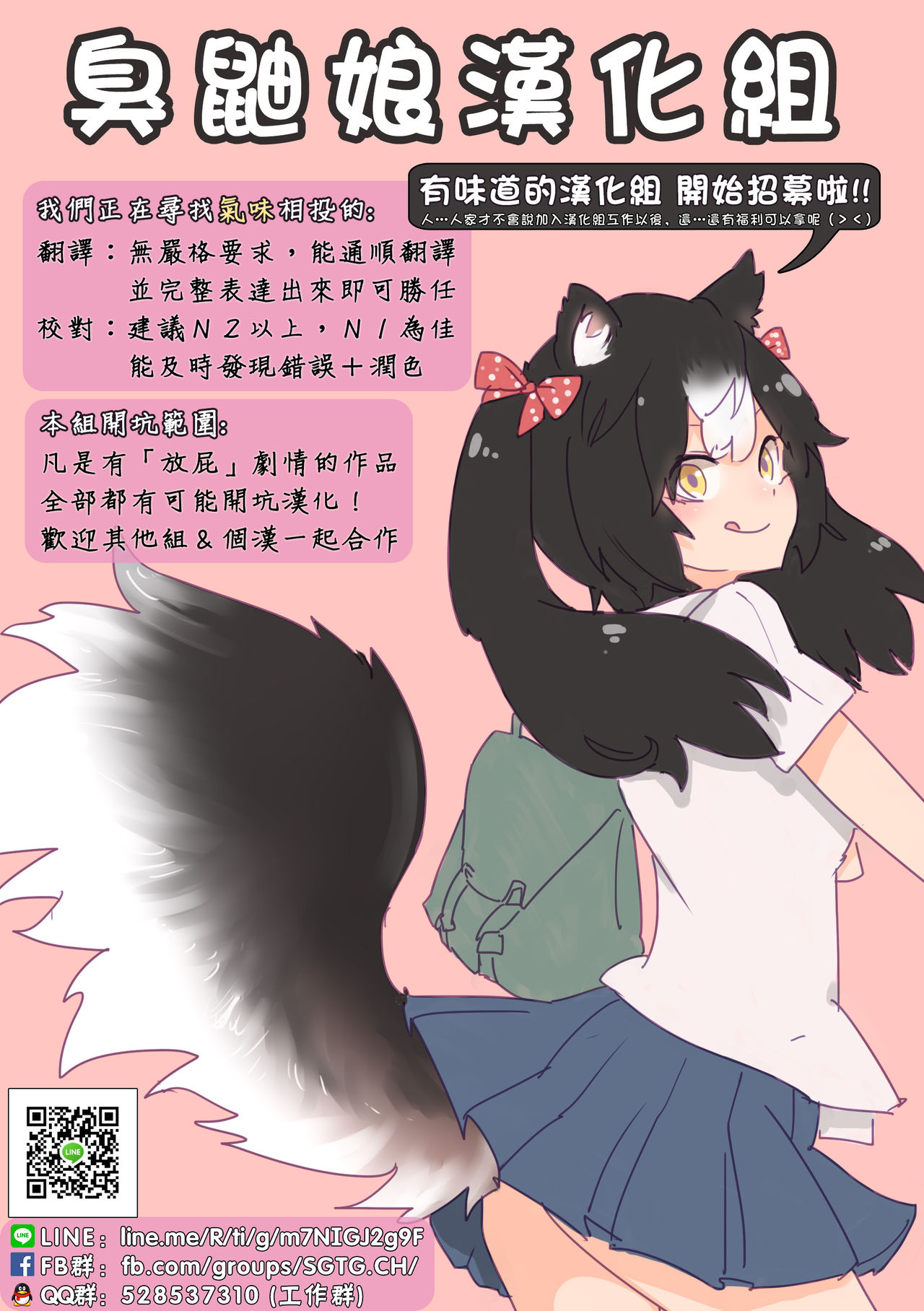 Kao Kakushite Ketsuana Kakusazu - Page 28