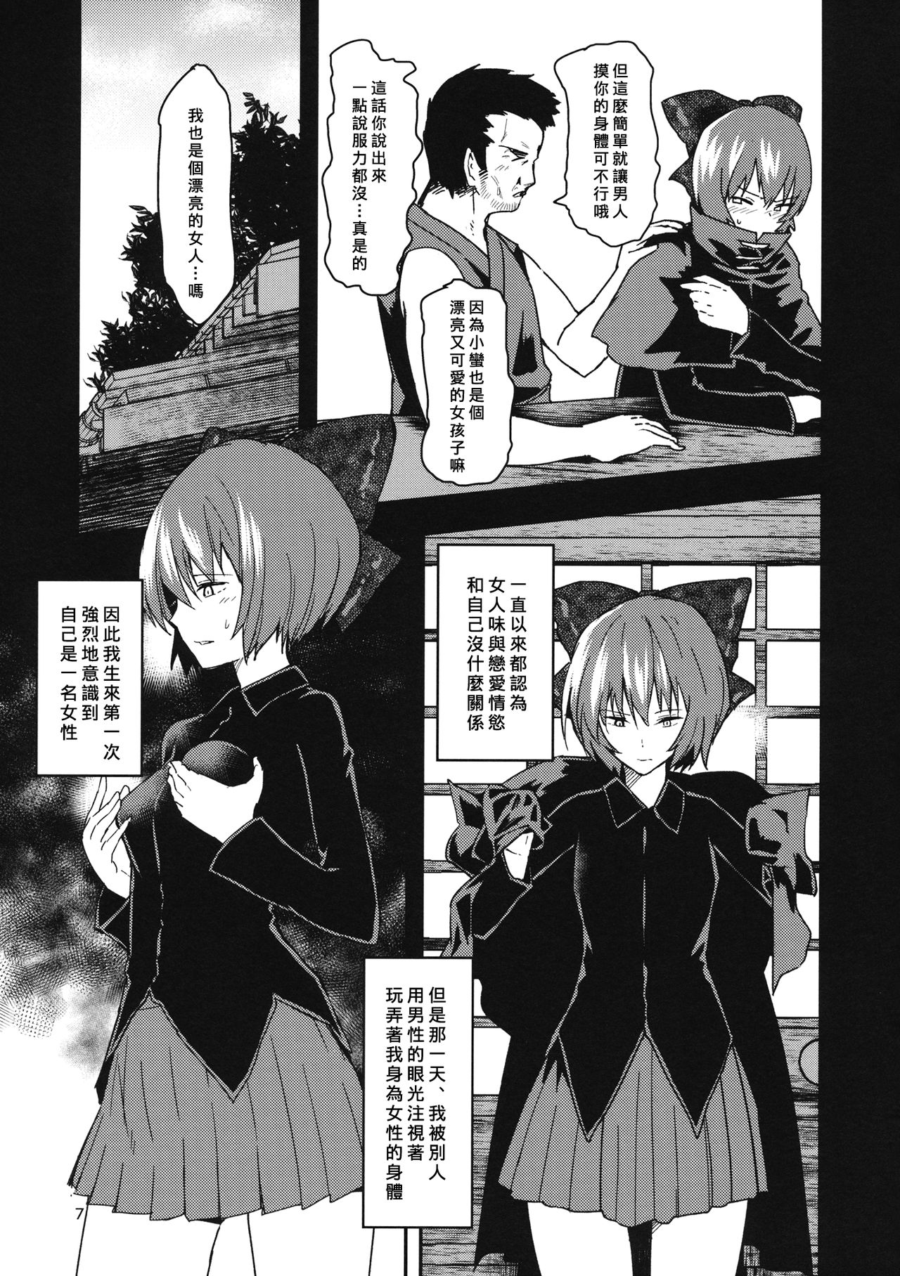 Preview page 7