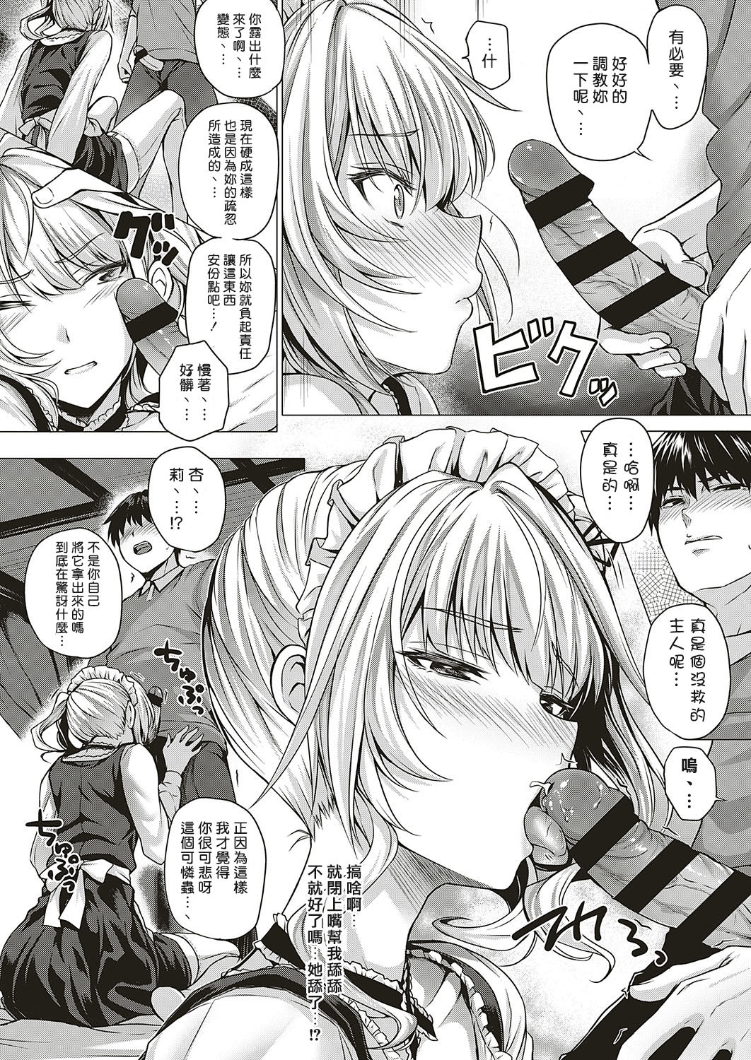 Little My Maid-first half- - Page 9