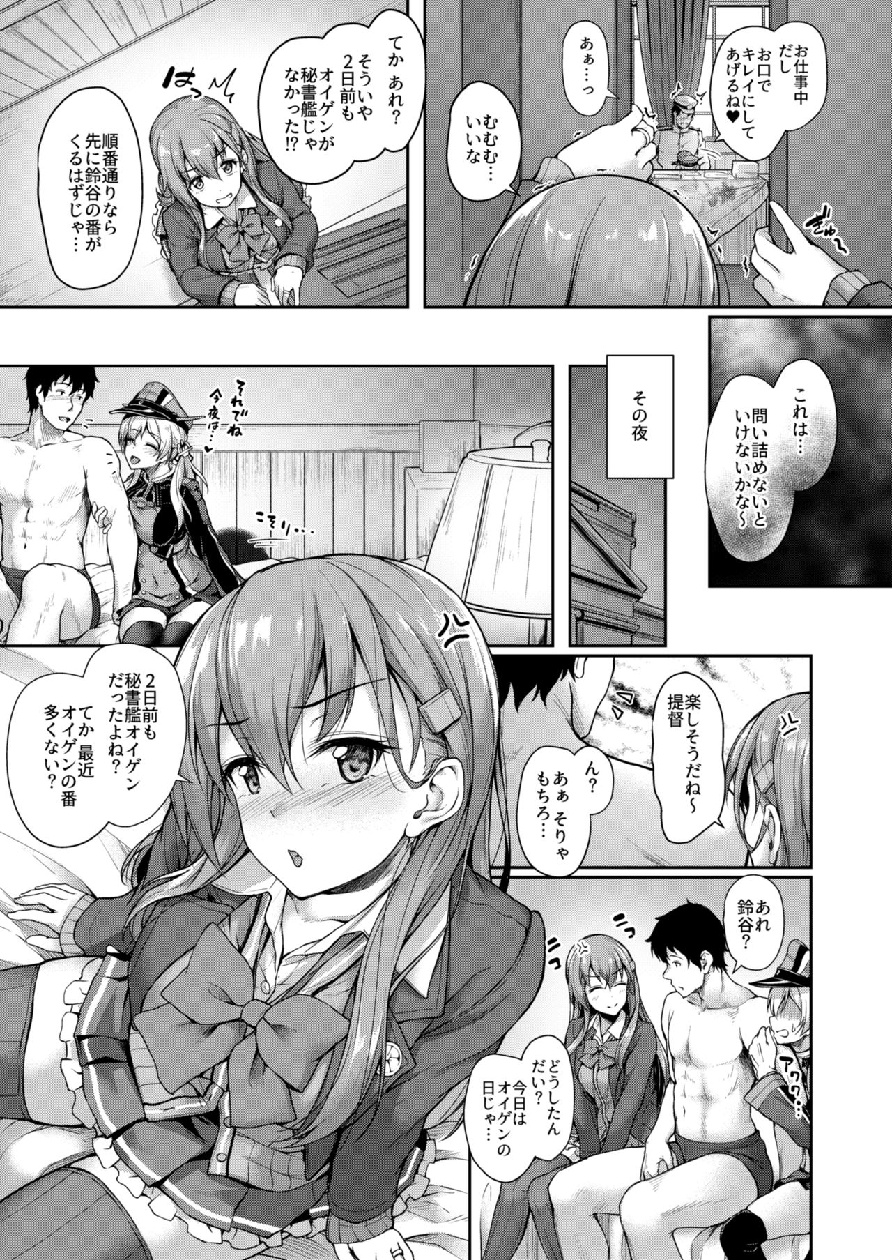 Preview page 6