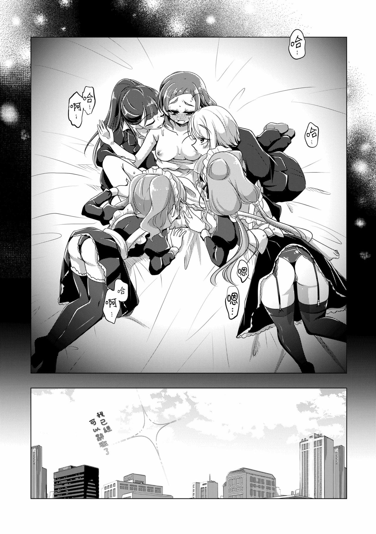 hanakanmuri wo kimi ni - Page 6