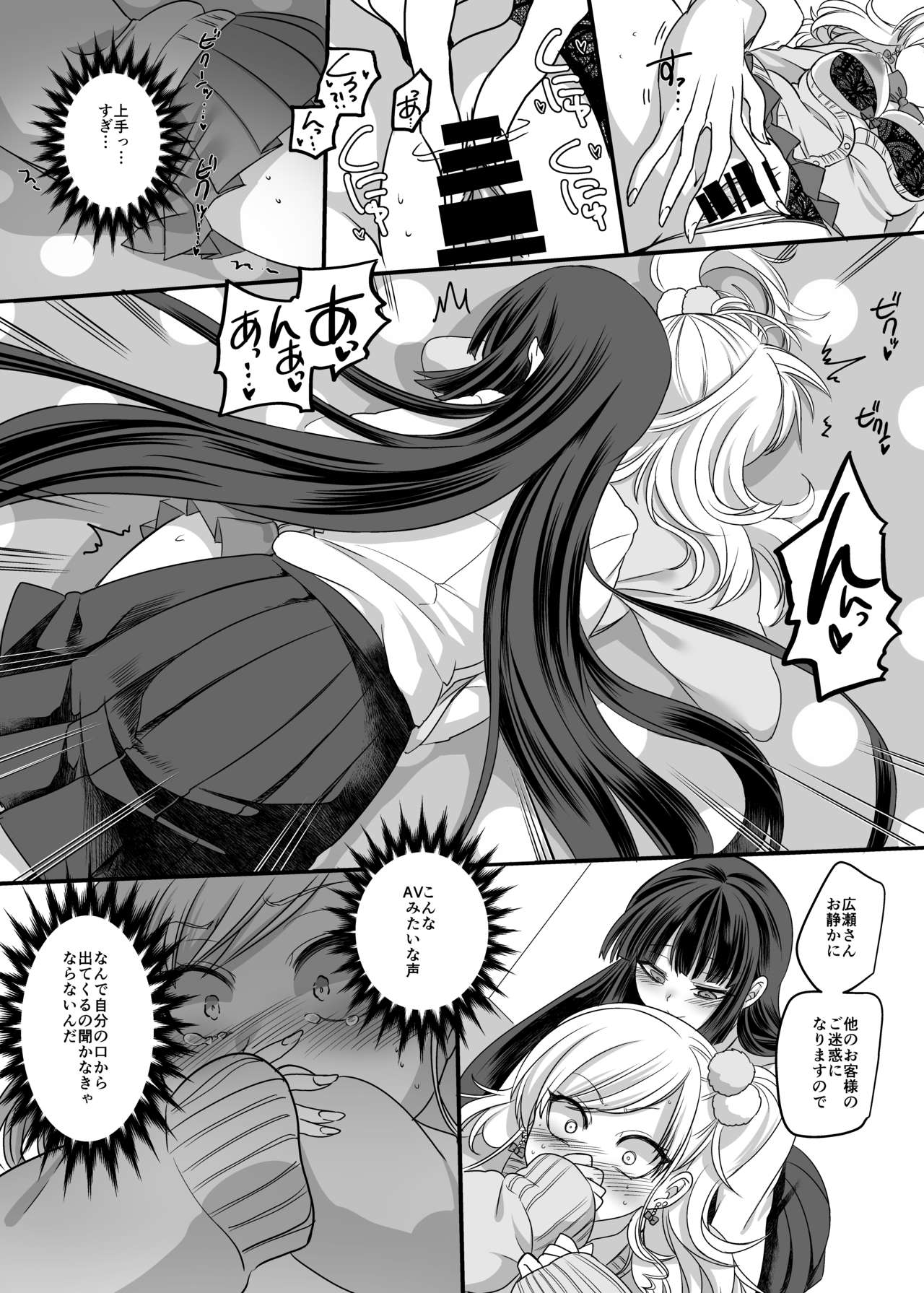 JK Ka Rifure - Page 11