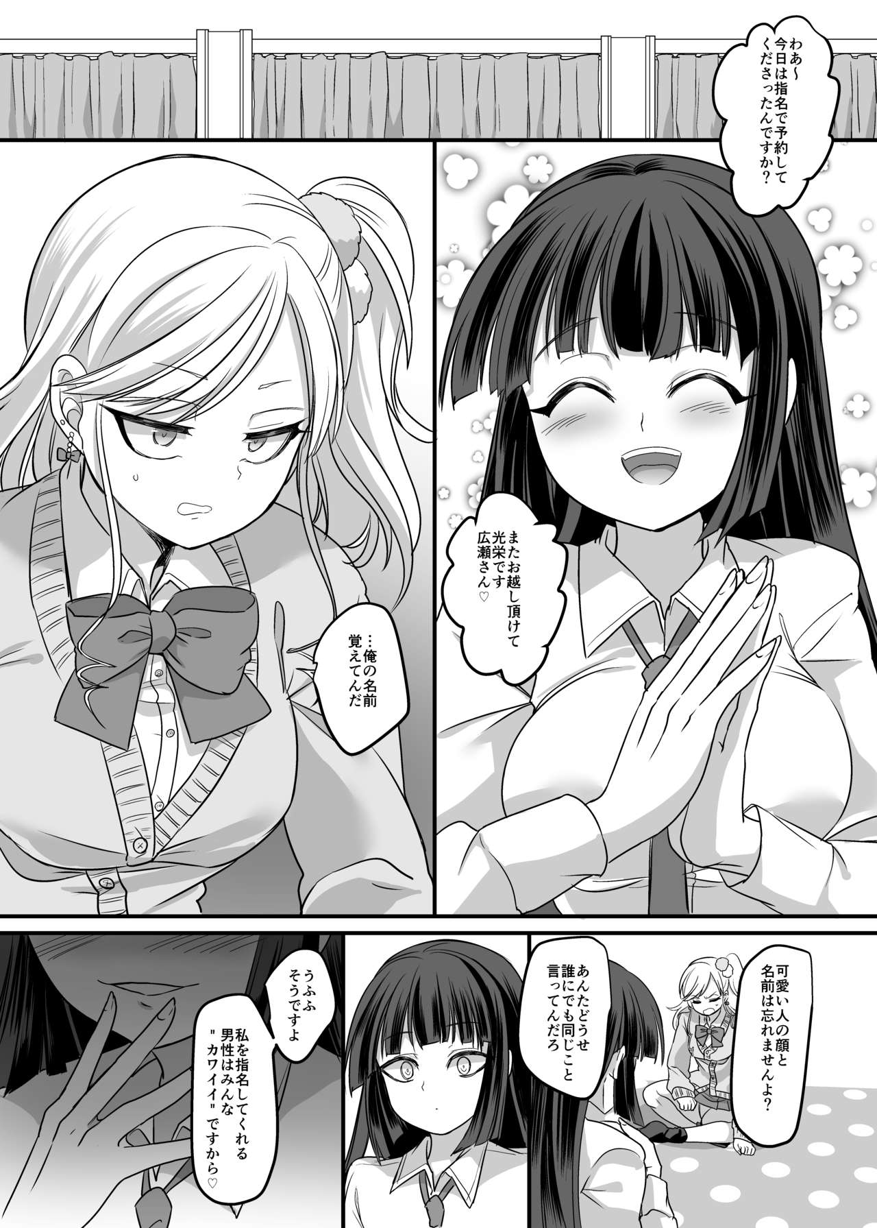 JK Ka Rifure - Page 18