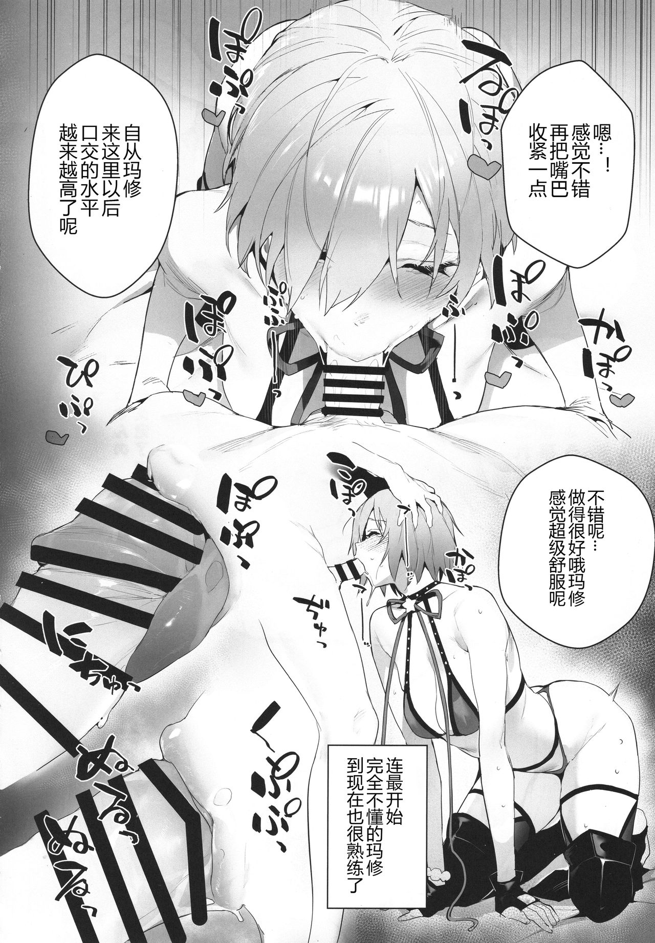 Manga Sick - Page 14