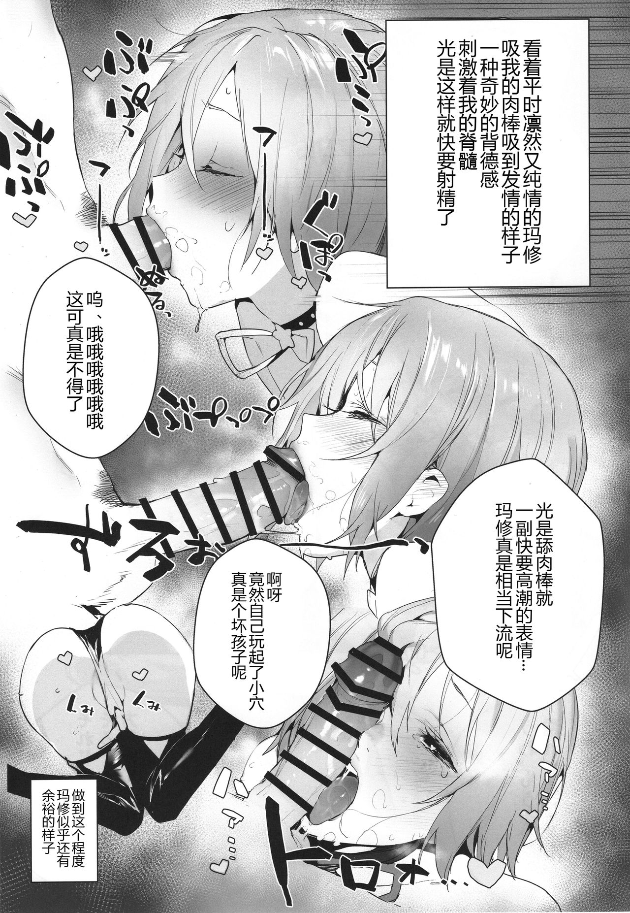 Manga Sick - Page 15