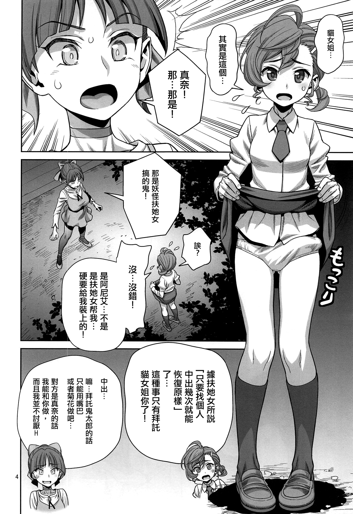 Preview page 4