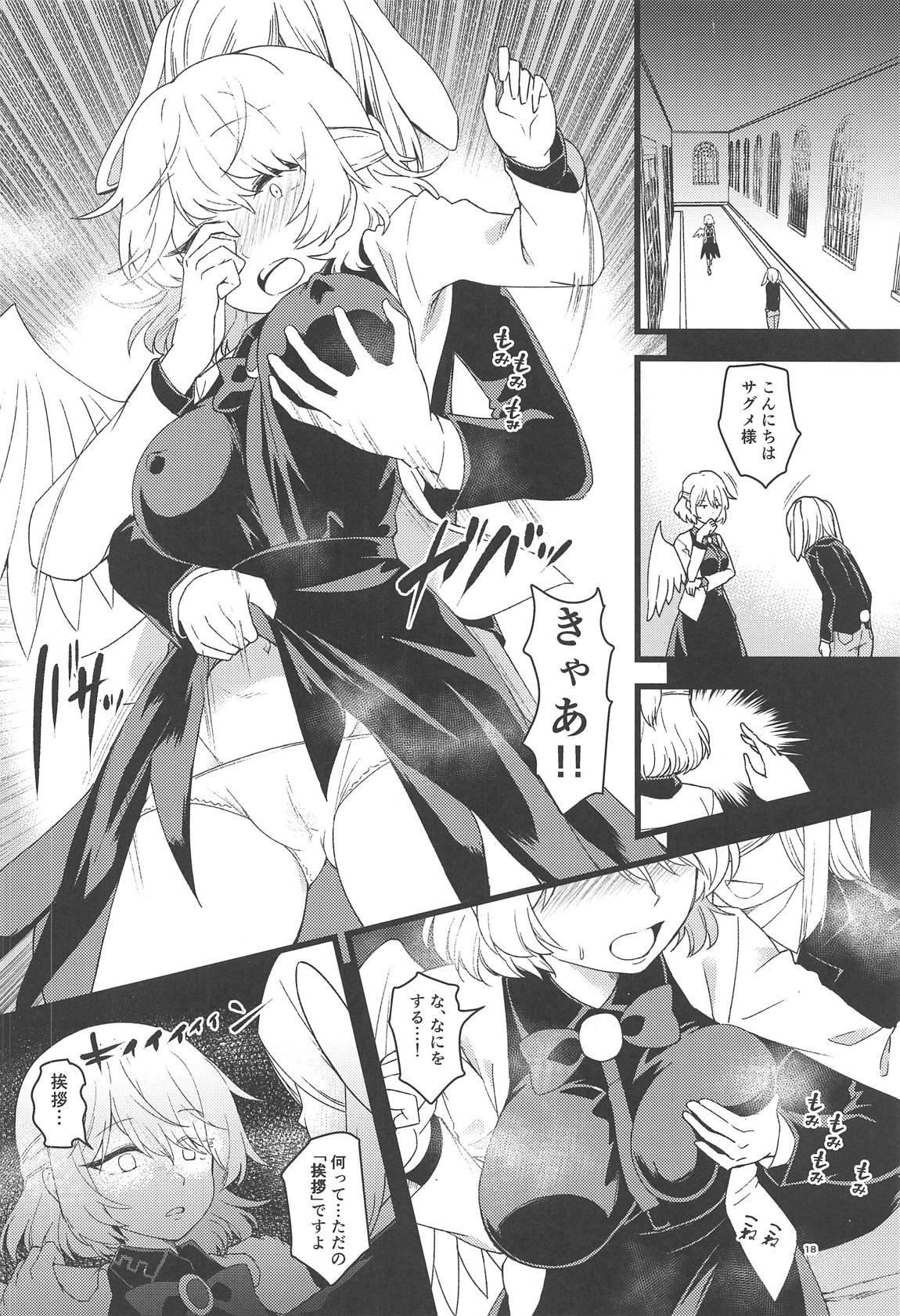 Saimin Megami wa Iinari Ningyou - Page 17