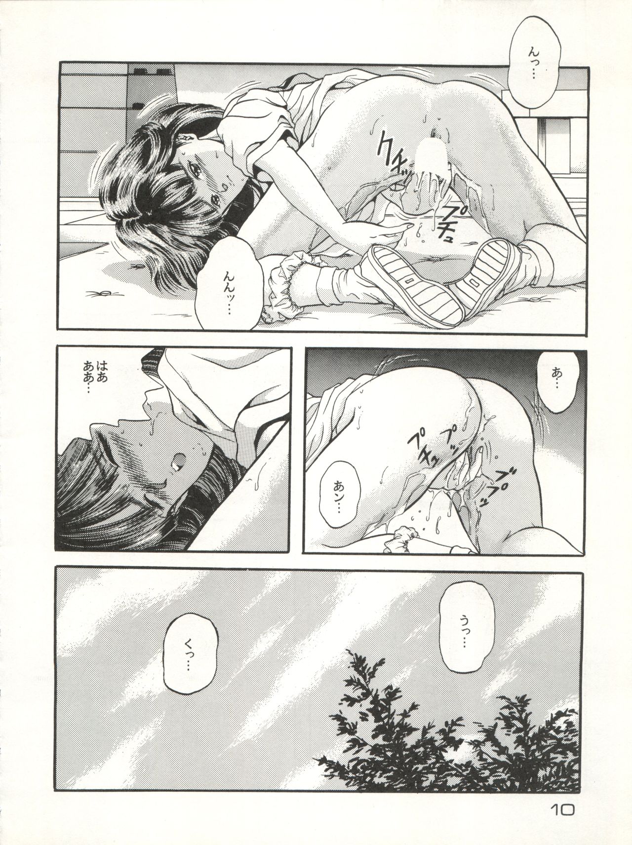 CAPTURED 3 - Page 10