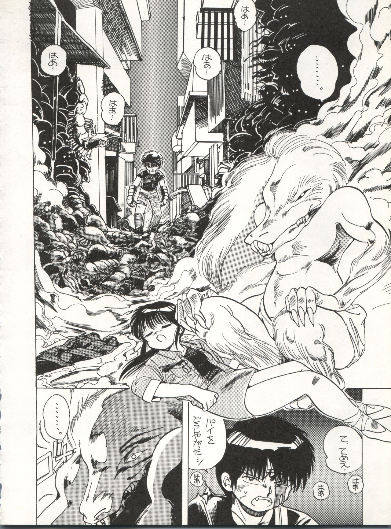 CAPTURED 3 - Page 18