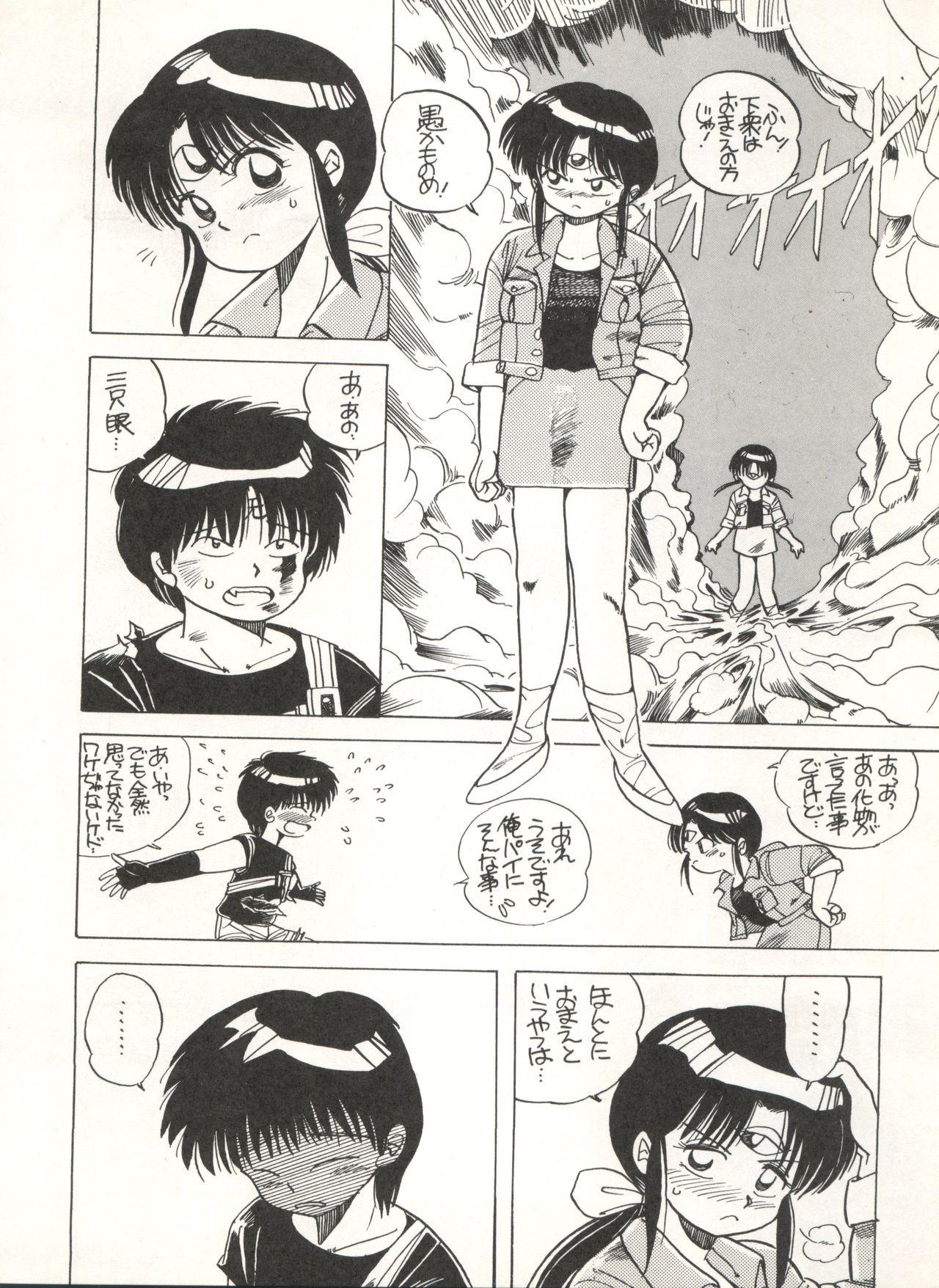 CAPTURED 3 - Page 22