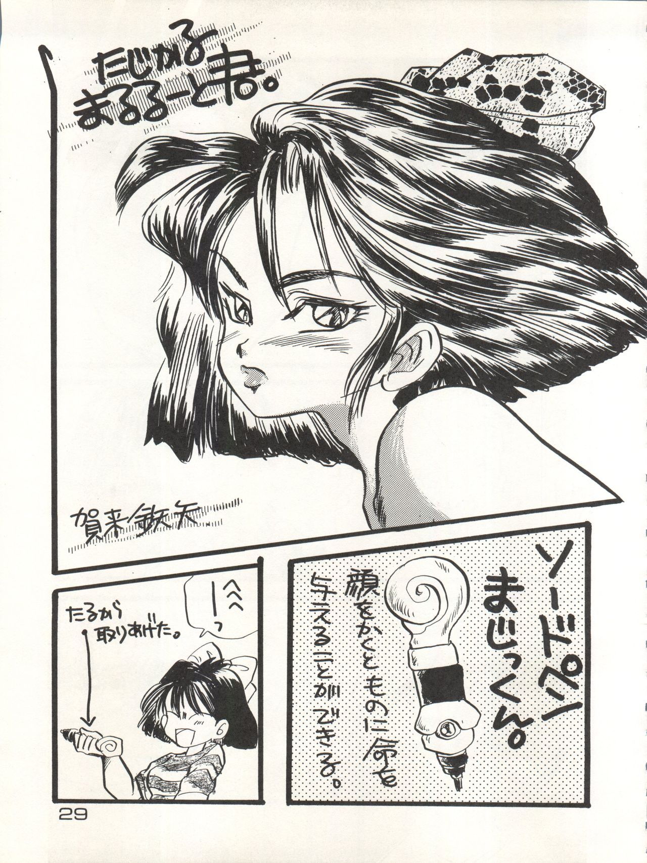 CAPTURED 3 - Page 29