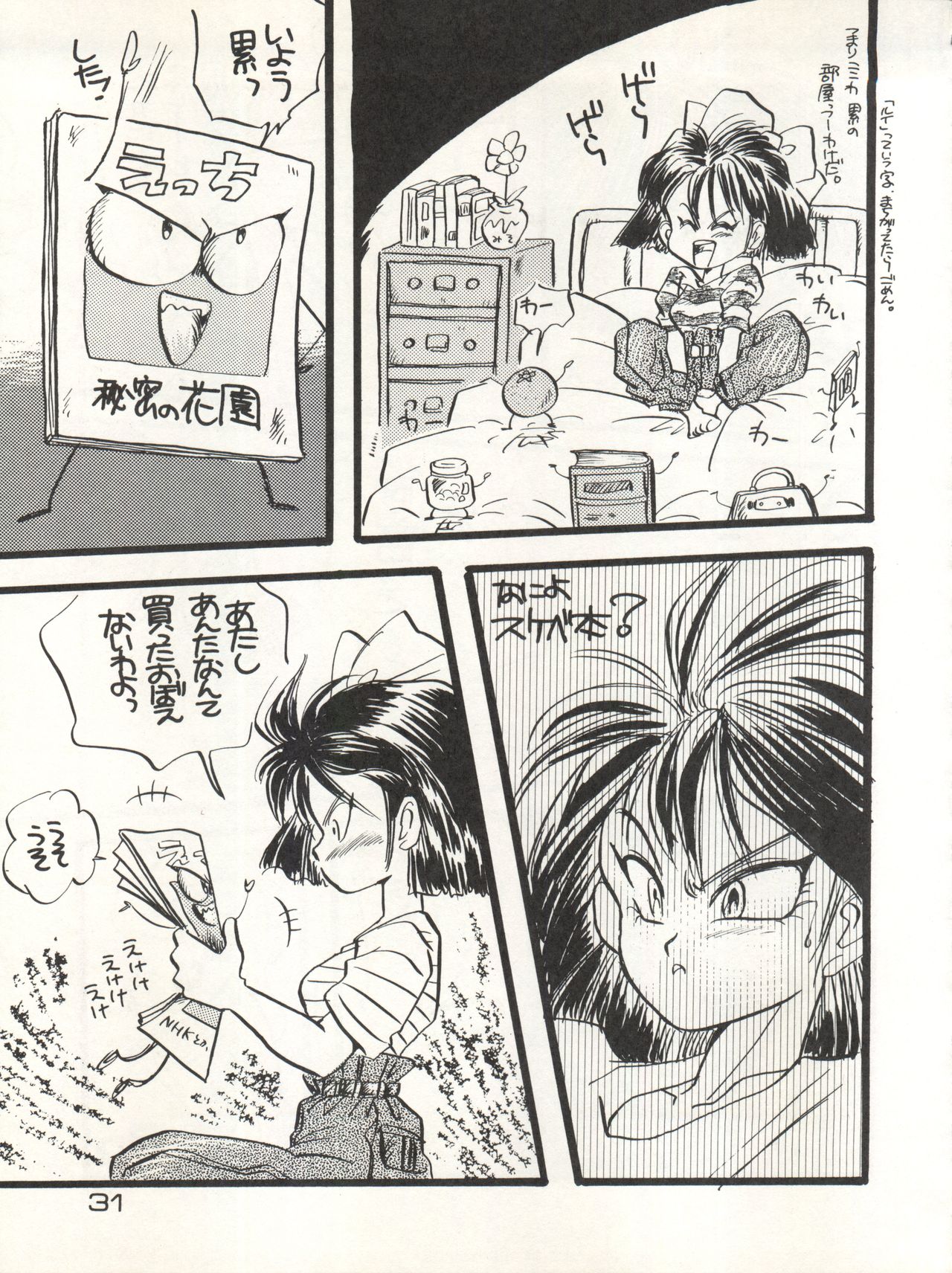 CAPTURED 3 - Page 31