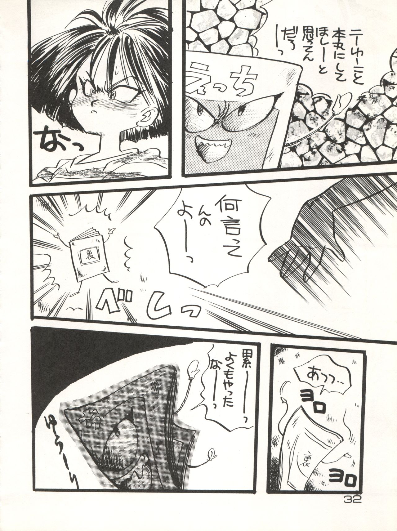 CAPTURED 3 - Page 32