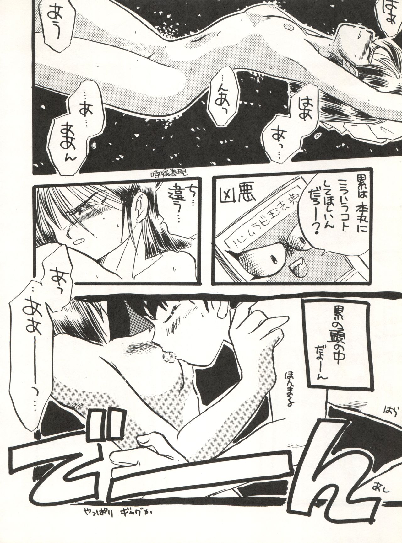 CAPTURED 3 - Page 36