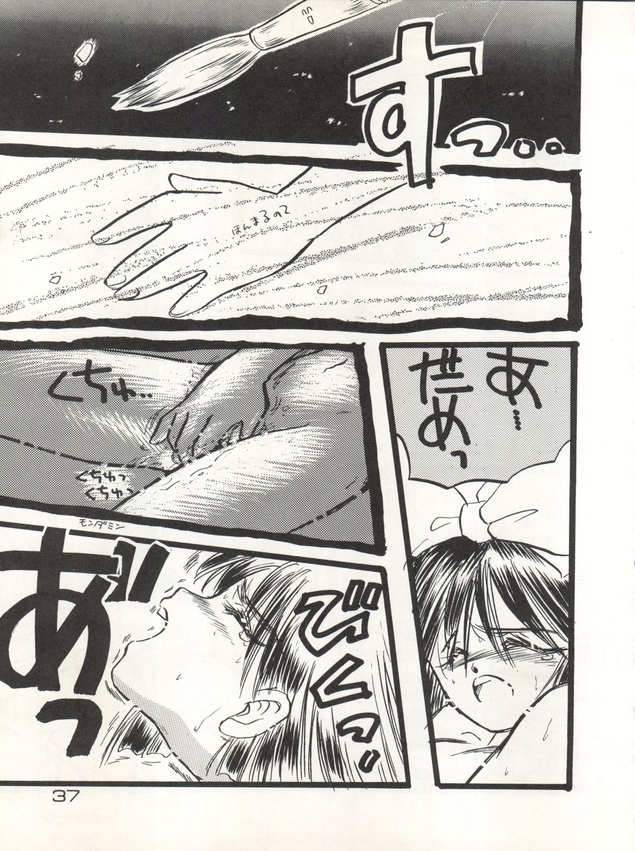 CAPTURED 3 - Page 37