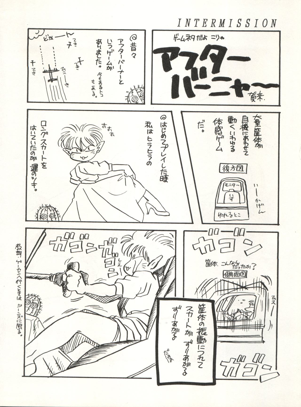 CAPTURED 3 - Page 50