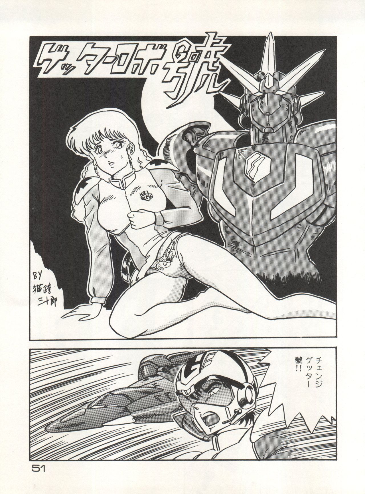 CAPTURED 3 - Page 51
