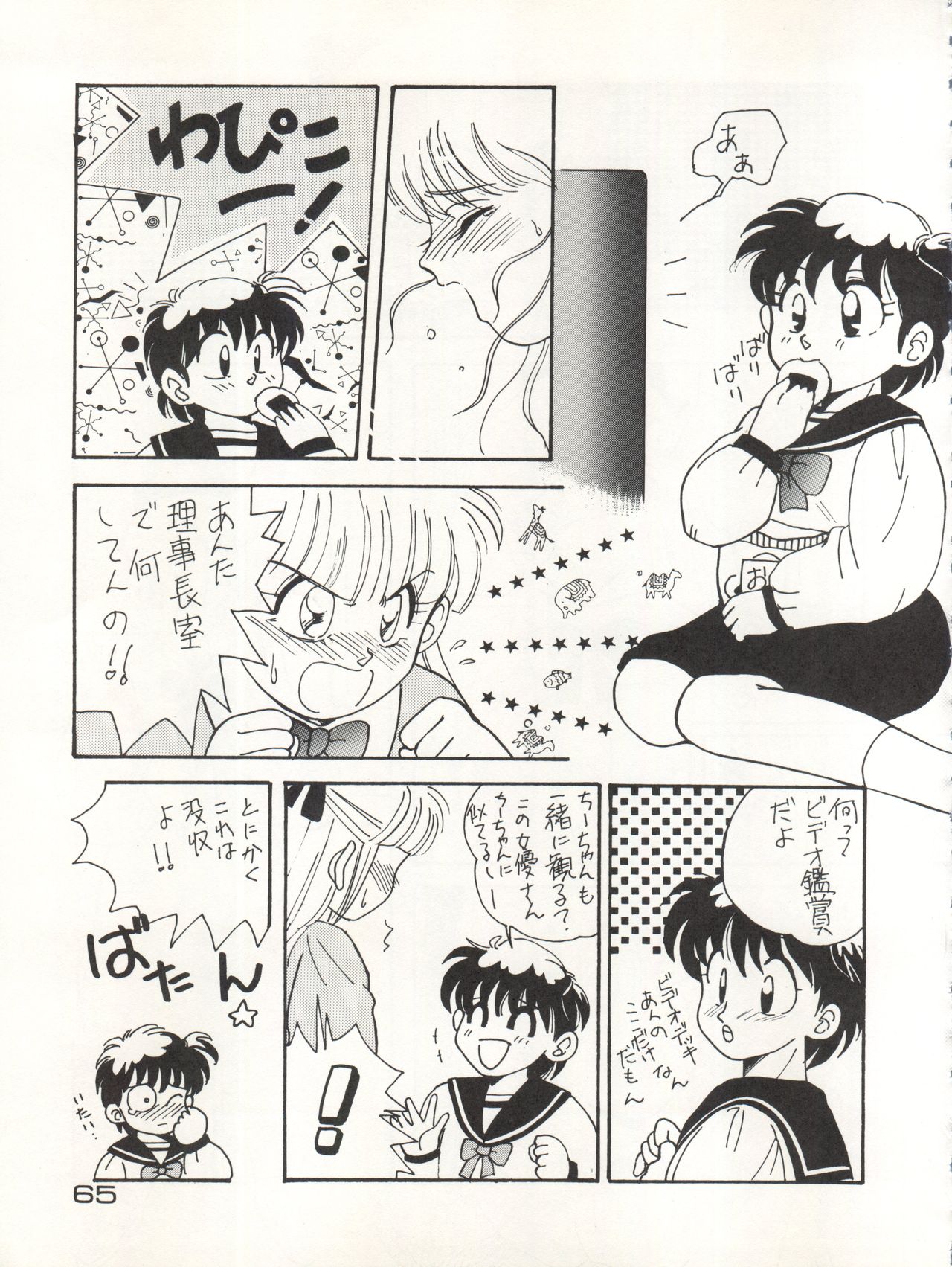 CAPTURED 3 - Page 65