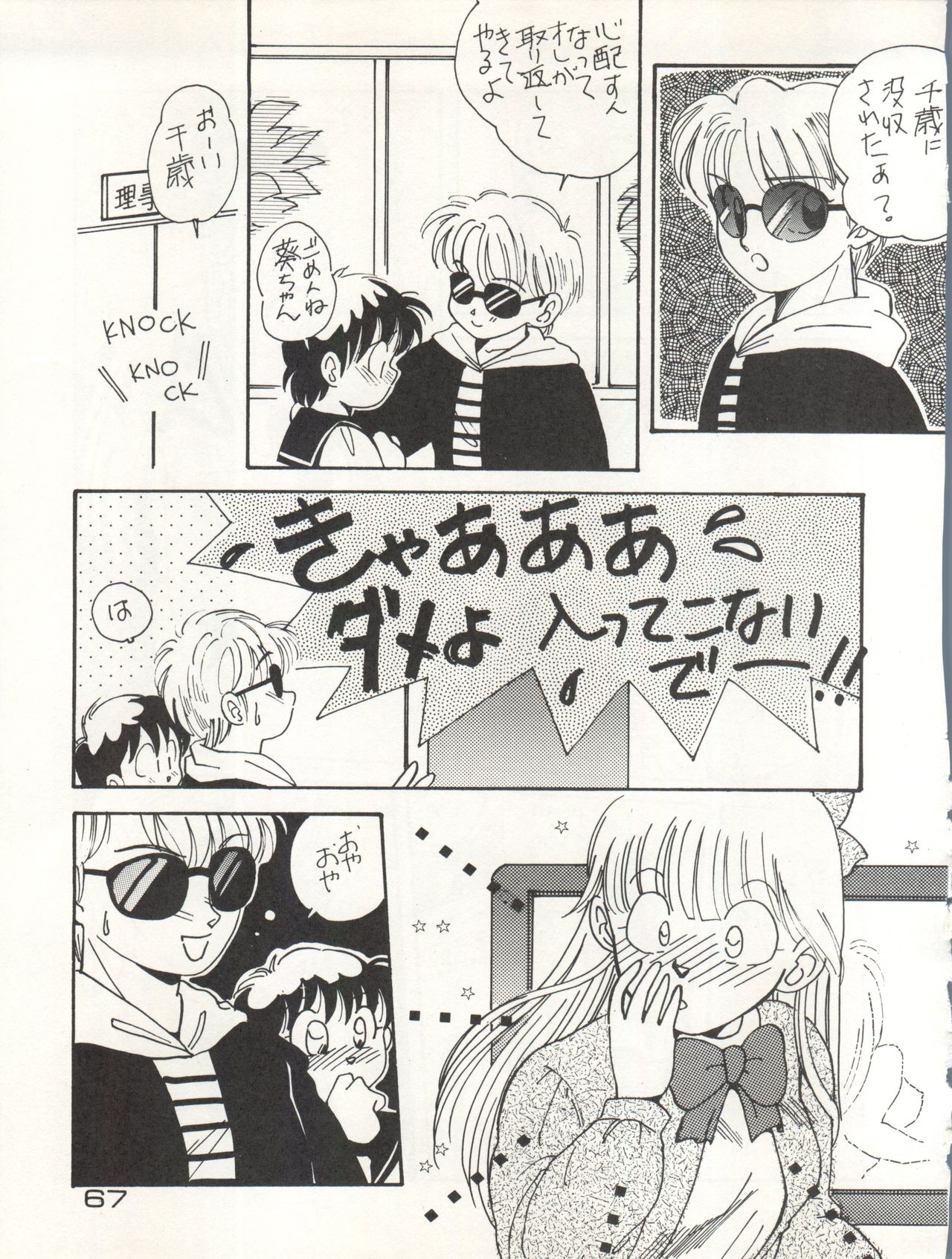 CAPTURED 3 - Page 67