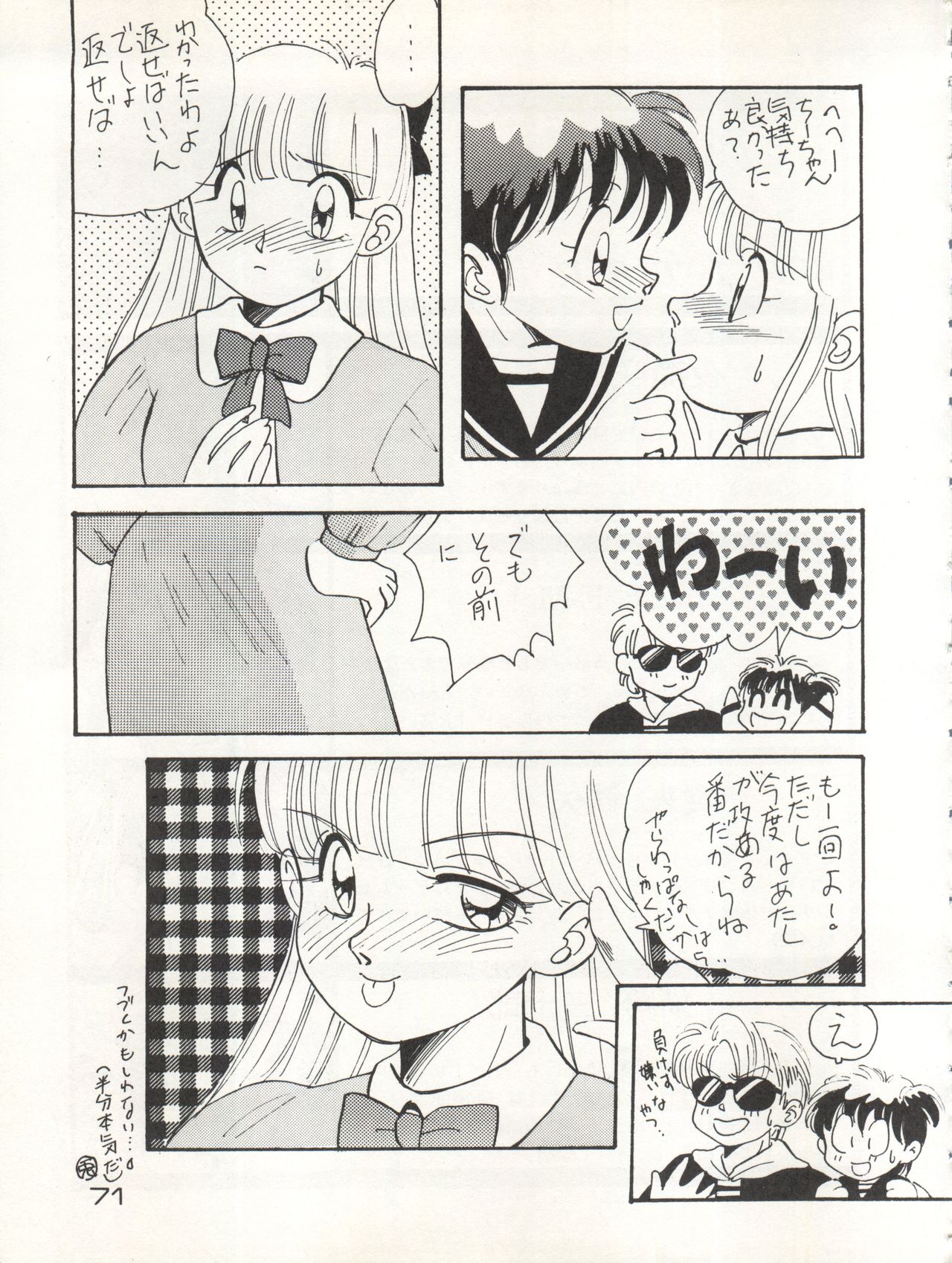 CAPTURED 3 - Page 71