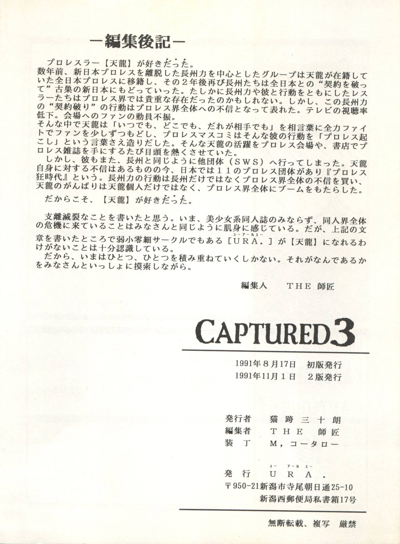 CAPTURED 3 - Page 74