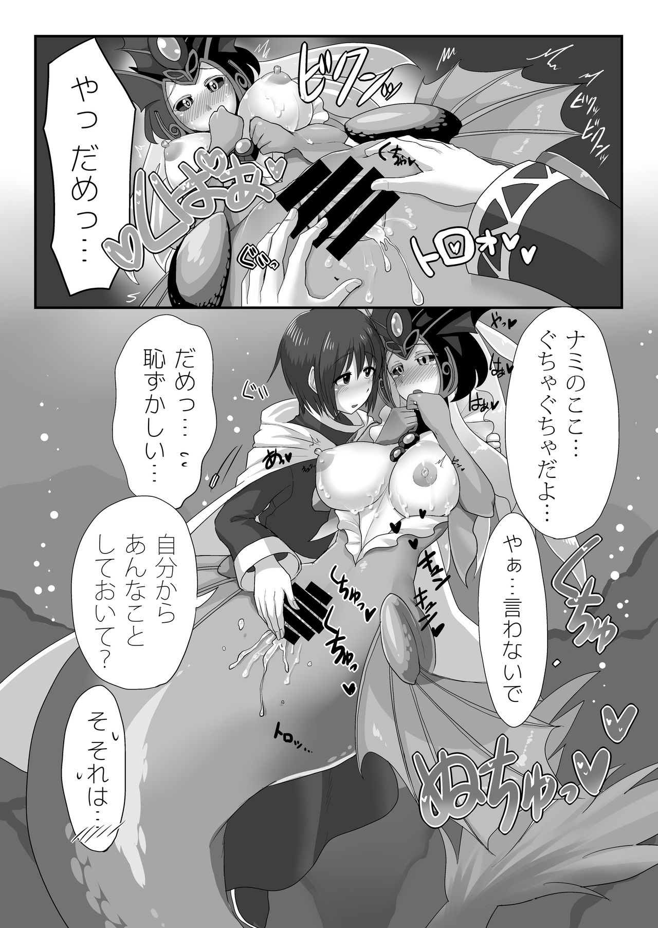 Konpeki to Shiroawa - Page 16