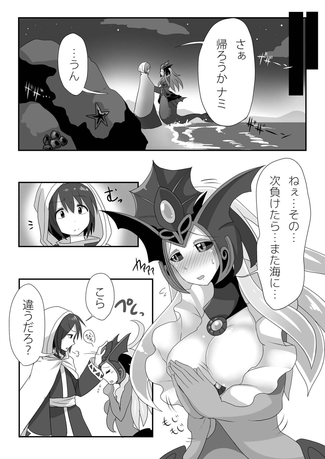 Konpeki to Shiroawa - Page 25