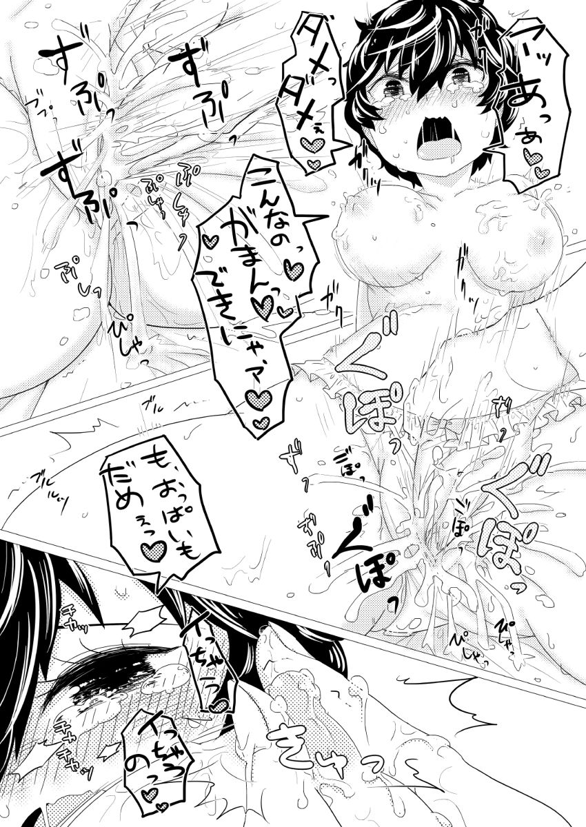 -[WEB sairoku] mairi toru pussy cat - Page 14