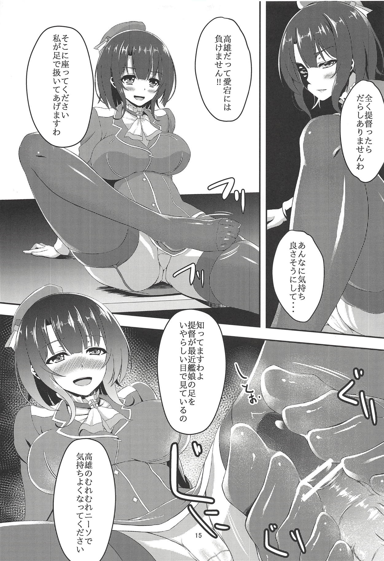 Muremusu - Page 14