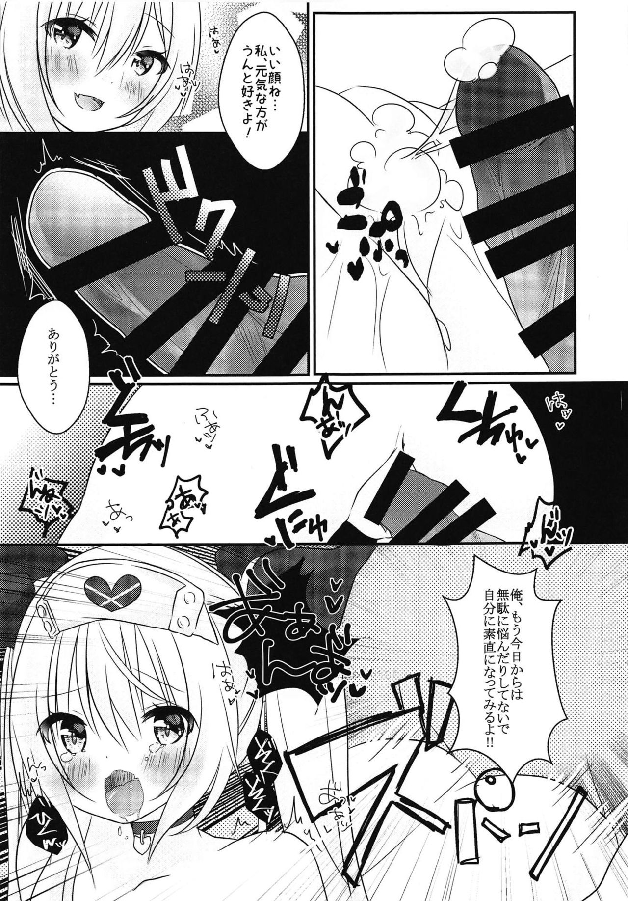 Vampire-chan no Oshigoto - Page 12