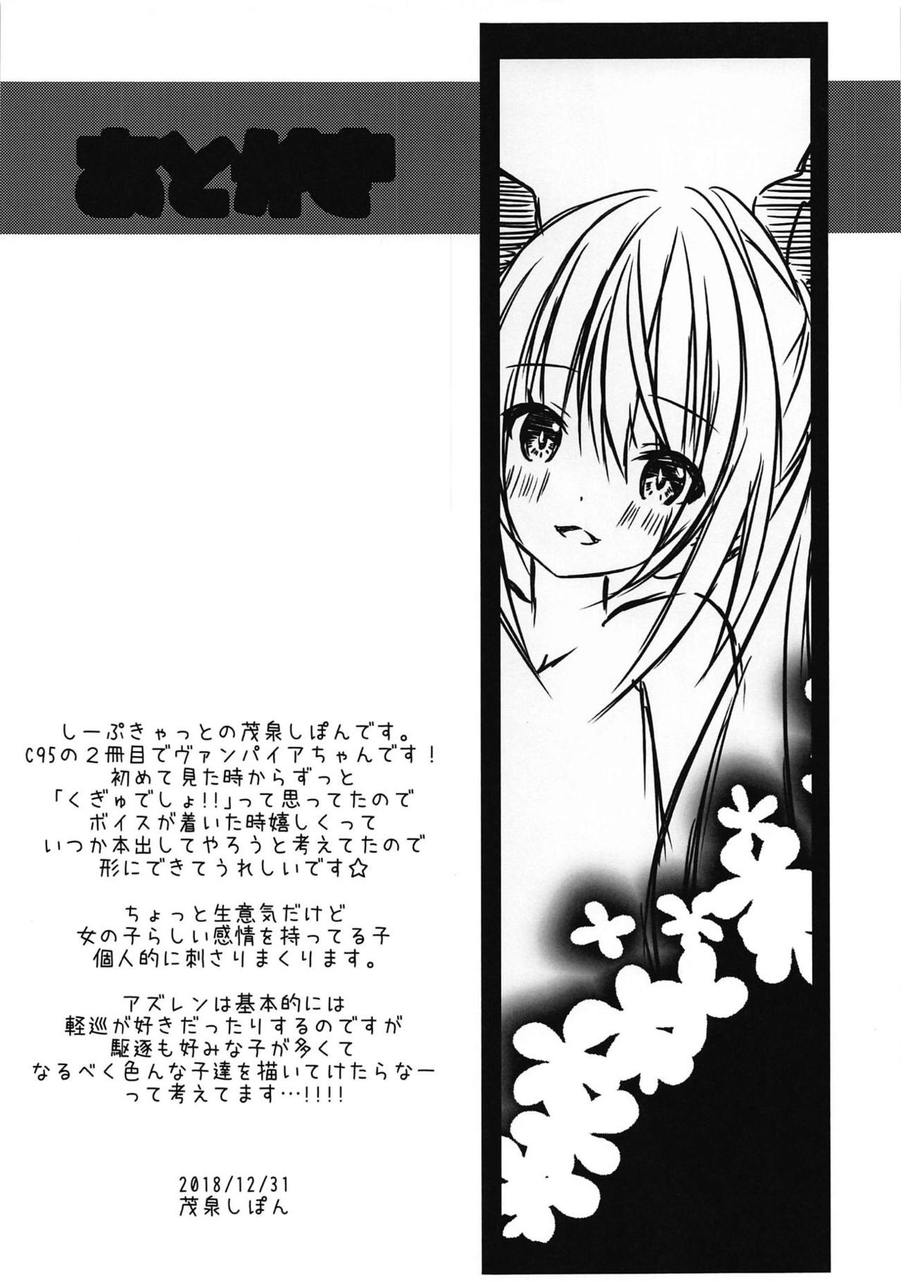 Vampire-chan no Oshigoto - Page 16