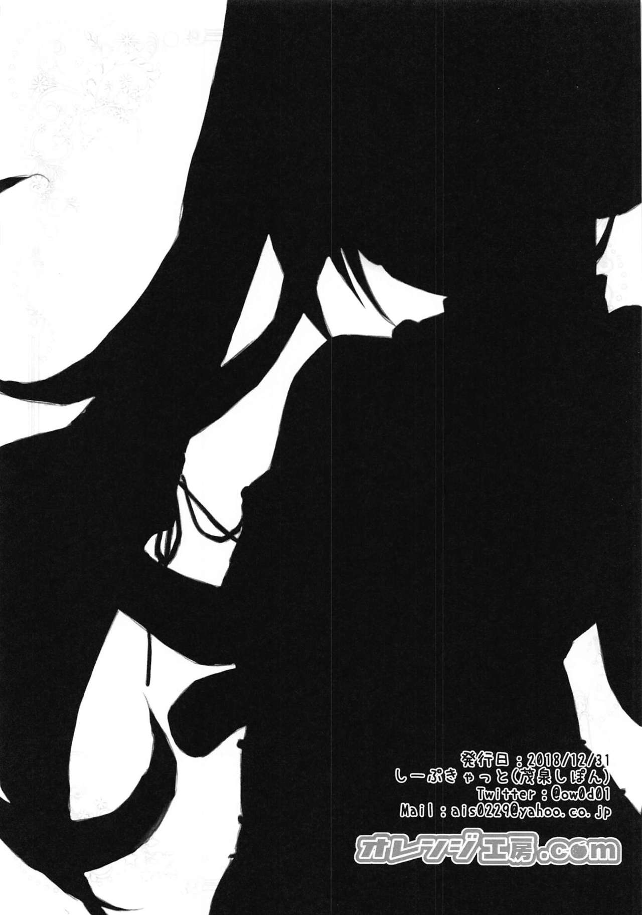 Vampire-chan no Oshigoto - Page 17
