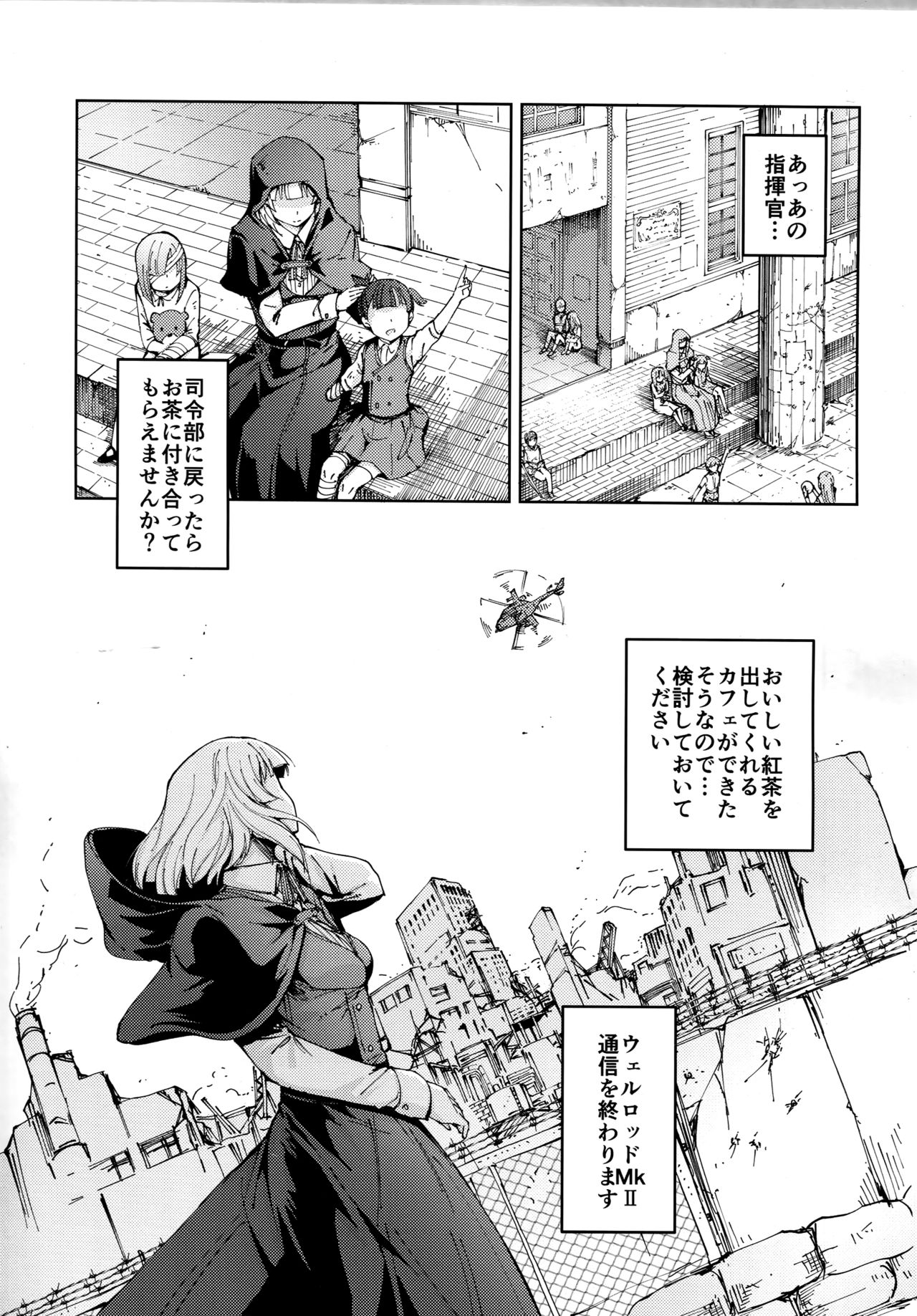 Hangyaku no Dummy Welrod Hen - Page 25