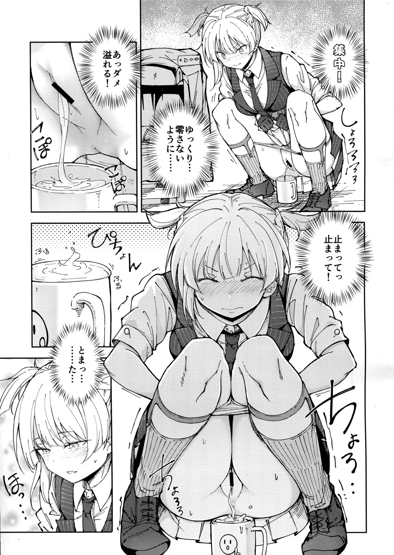 Hangyaku no Dummy Welrod Hen - Page 9