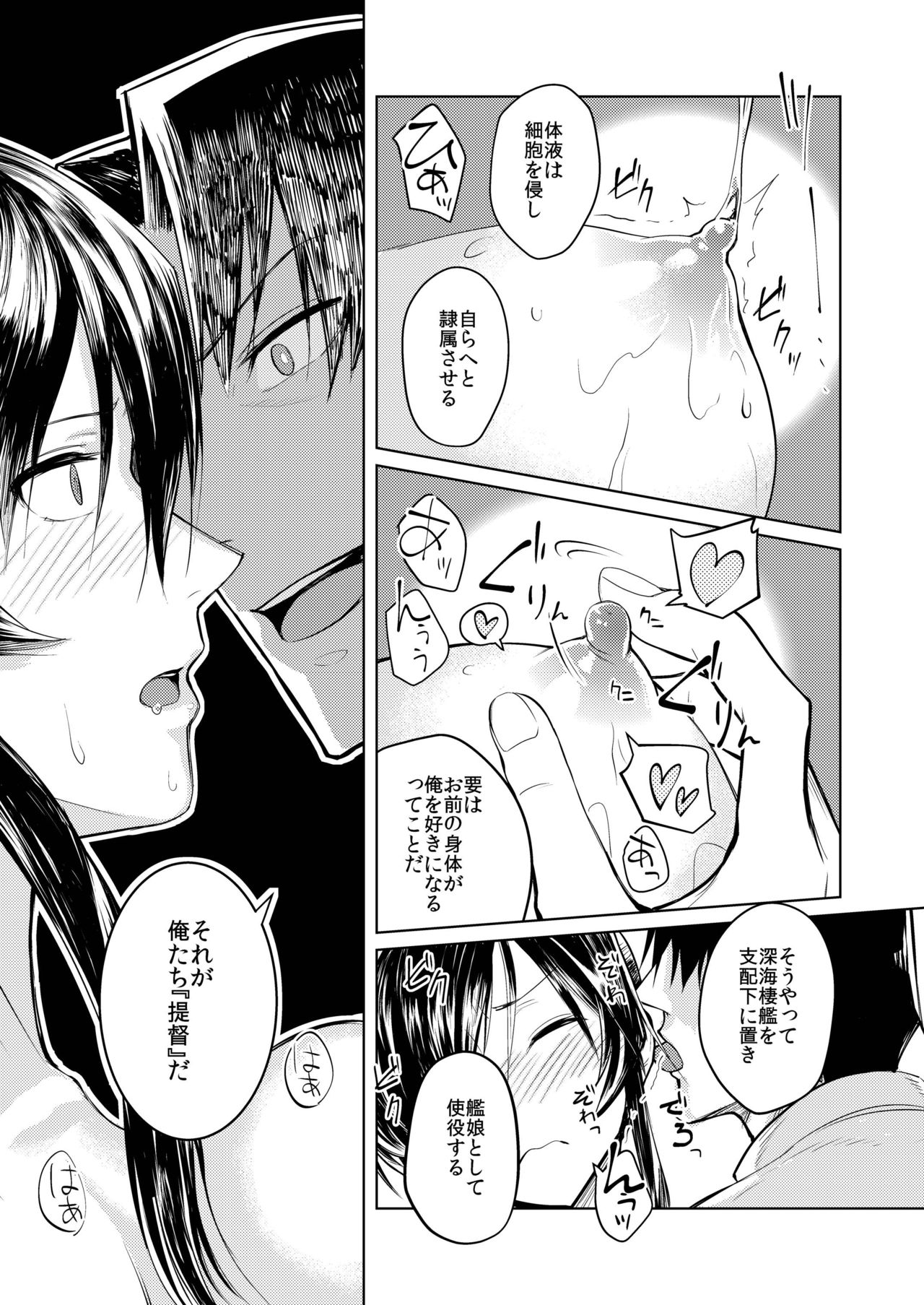 Yahagi Chakunin - Page 11