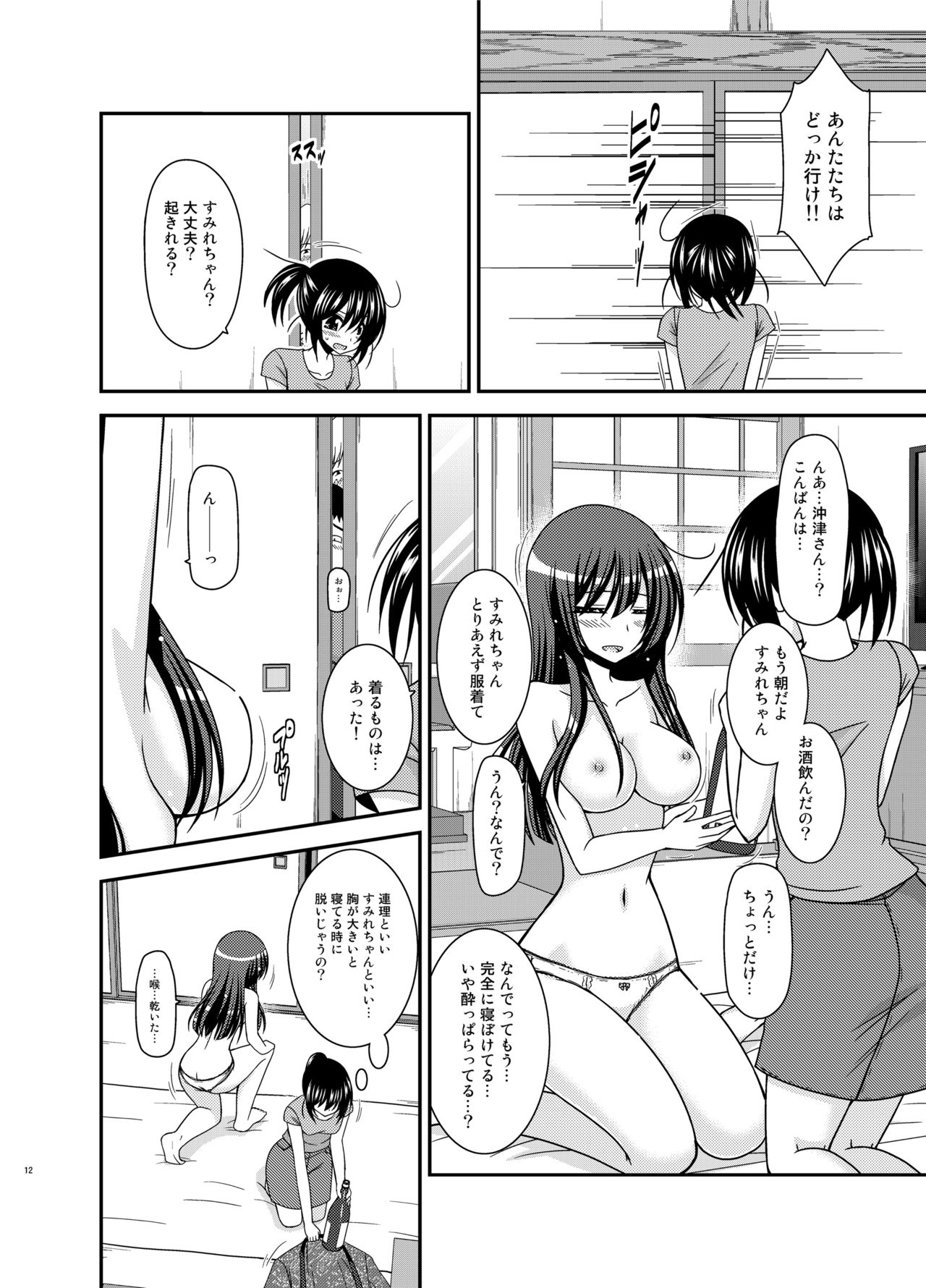 Roshutsu Shoujo Nikki 22 Satsume - Page 12