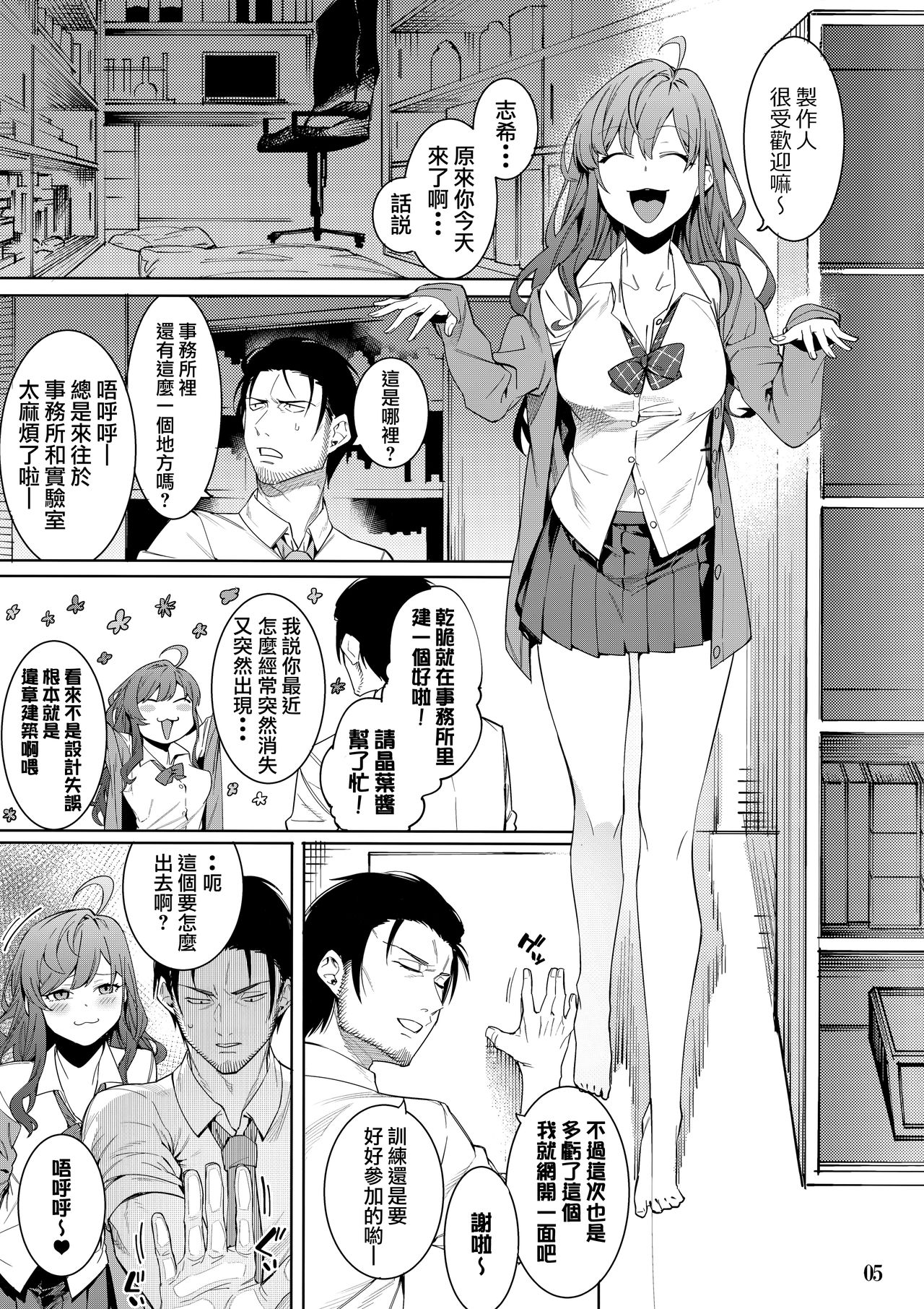 Preview page 5