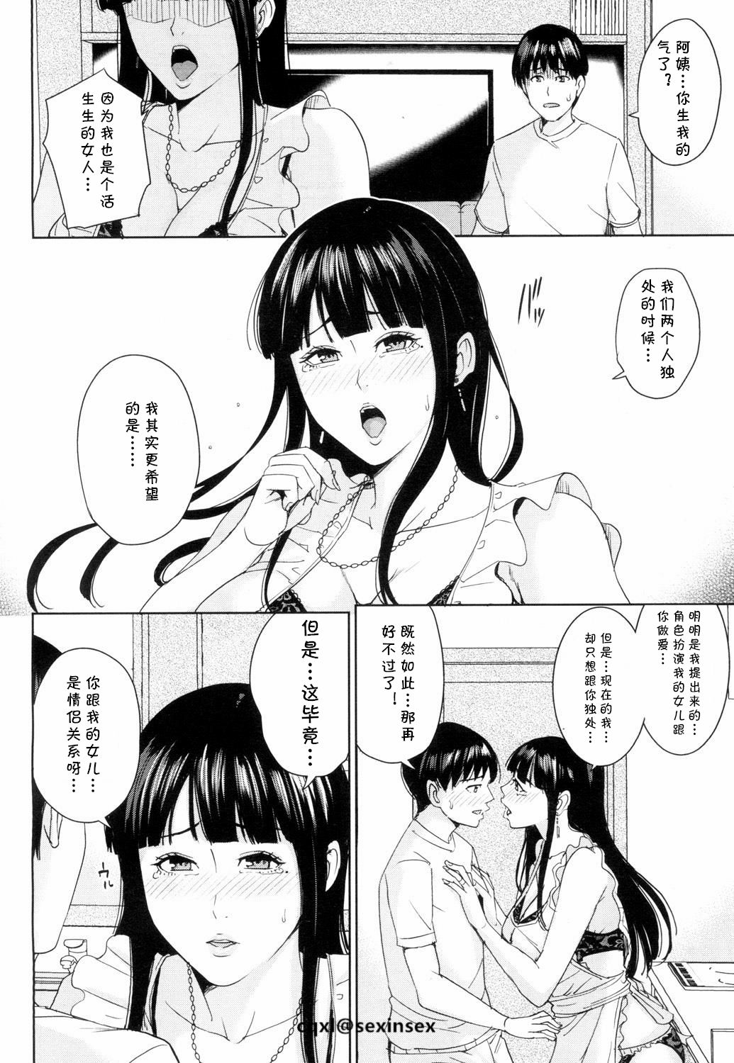Kanojo no Mama to Fuuzoku de... Ch. 2 - Page 18