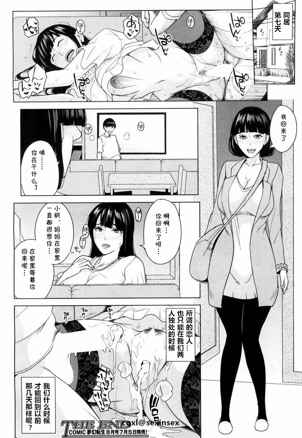 Kanojo no Mama to Fuuzoku de... Ch. 2 - Page 30