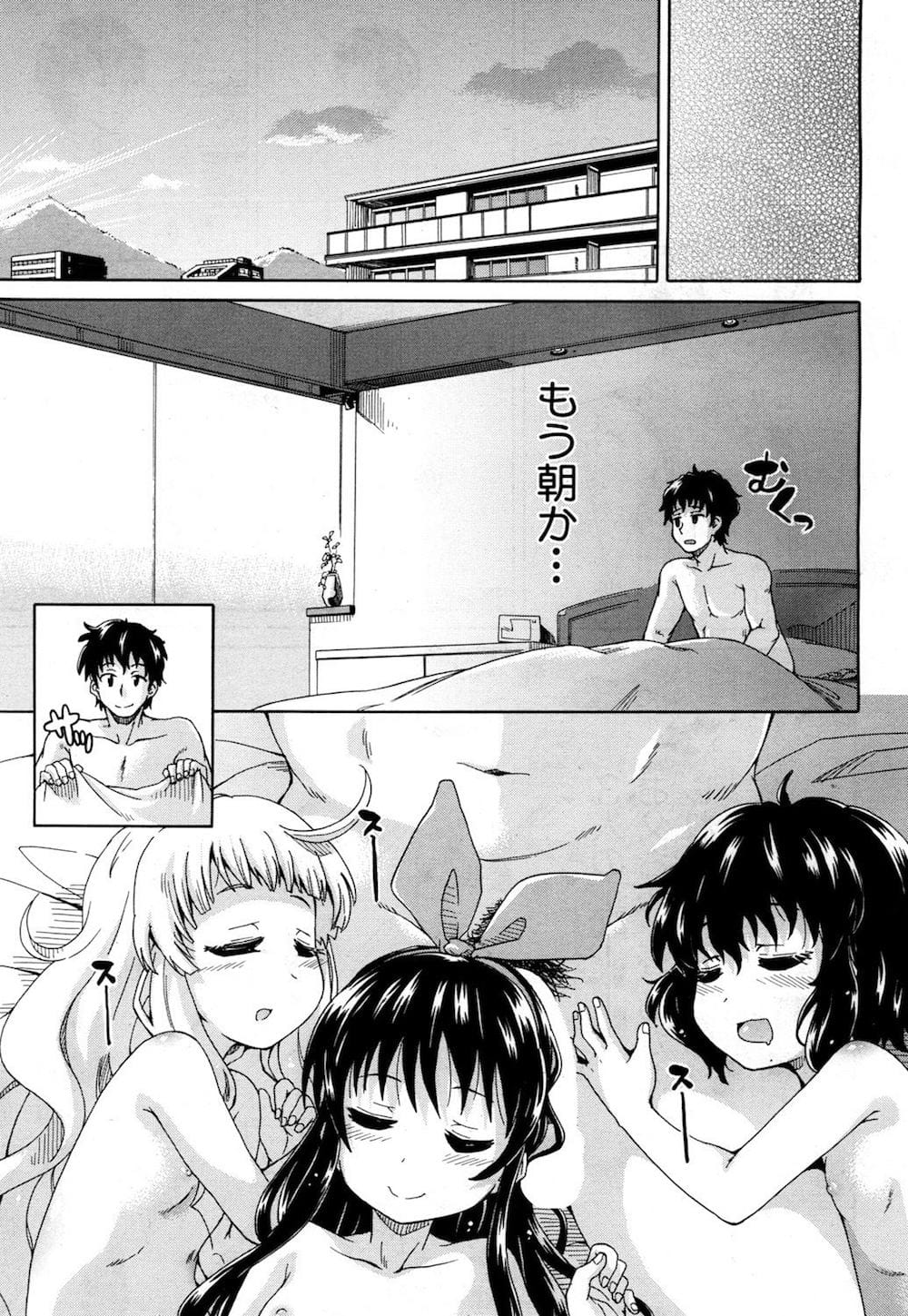 Genkai Syuuraku nite… - Page 173