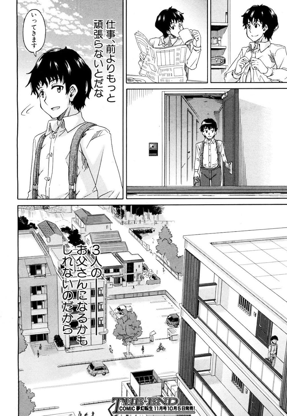 Genkai Syuuraku nite… - Page 174