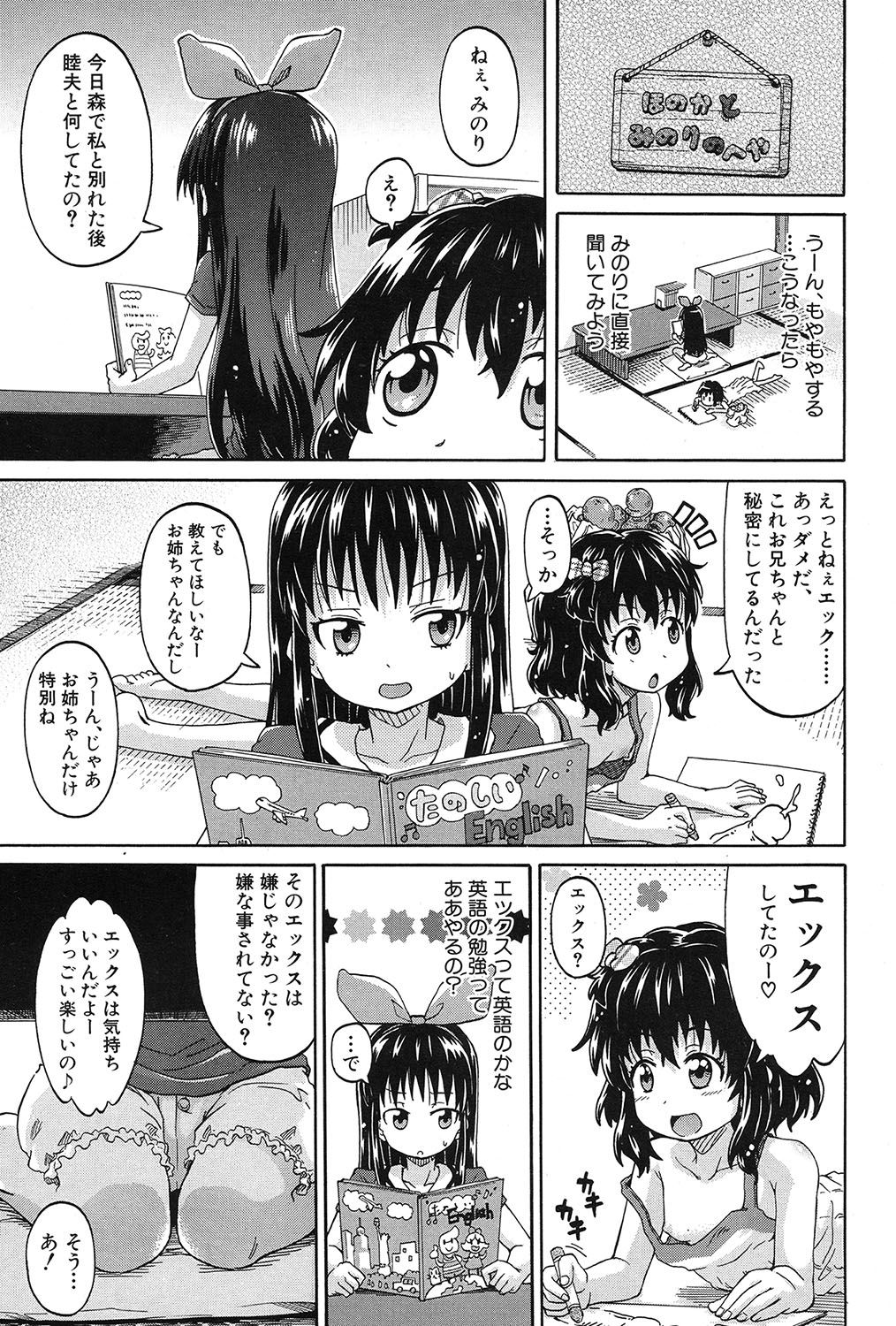 Genkai Syuuraku nite… - Page 43