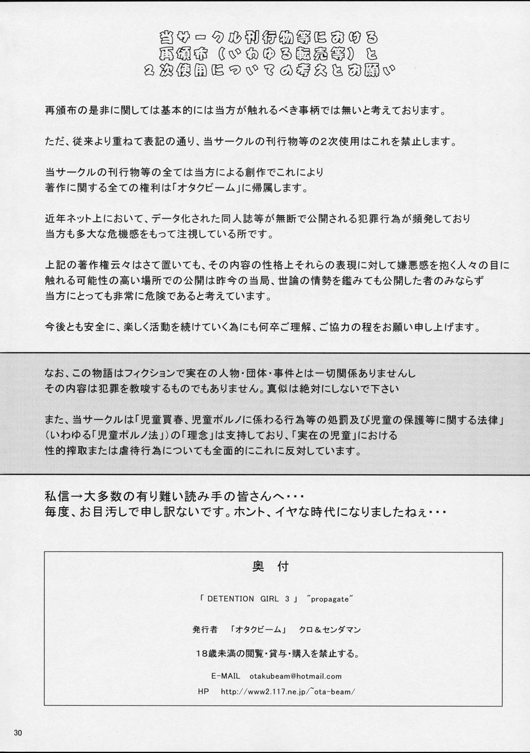 Koukin Shoujo 3 - Detention Girl 3 - Page 29