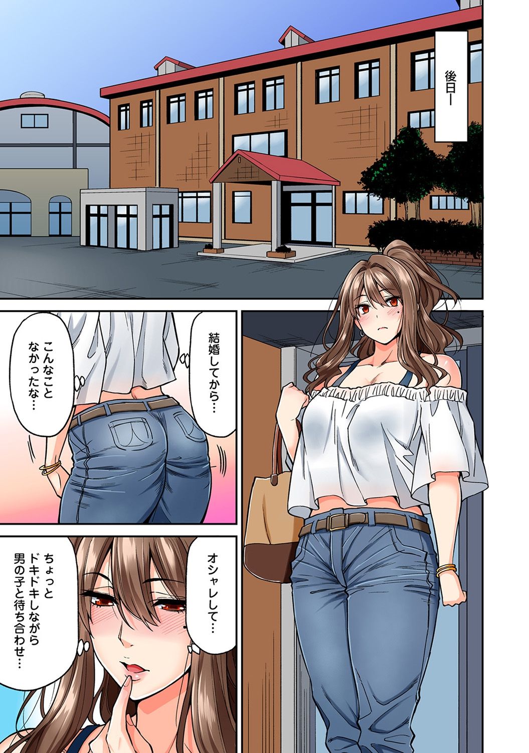 Hatsujou Munmun Massage! Ch. 1-5 - Page 53