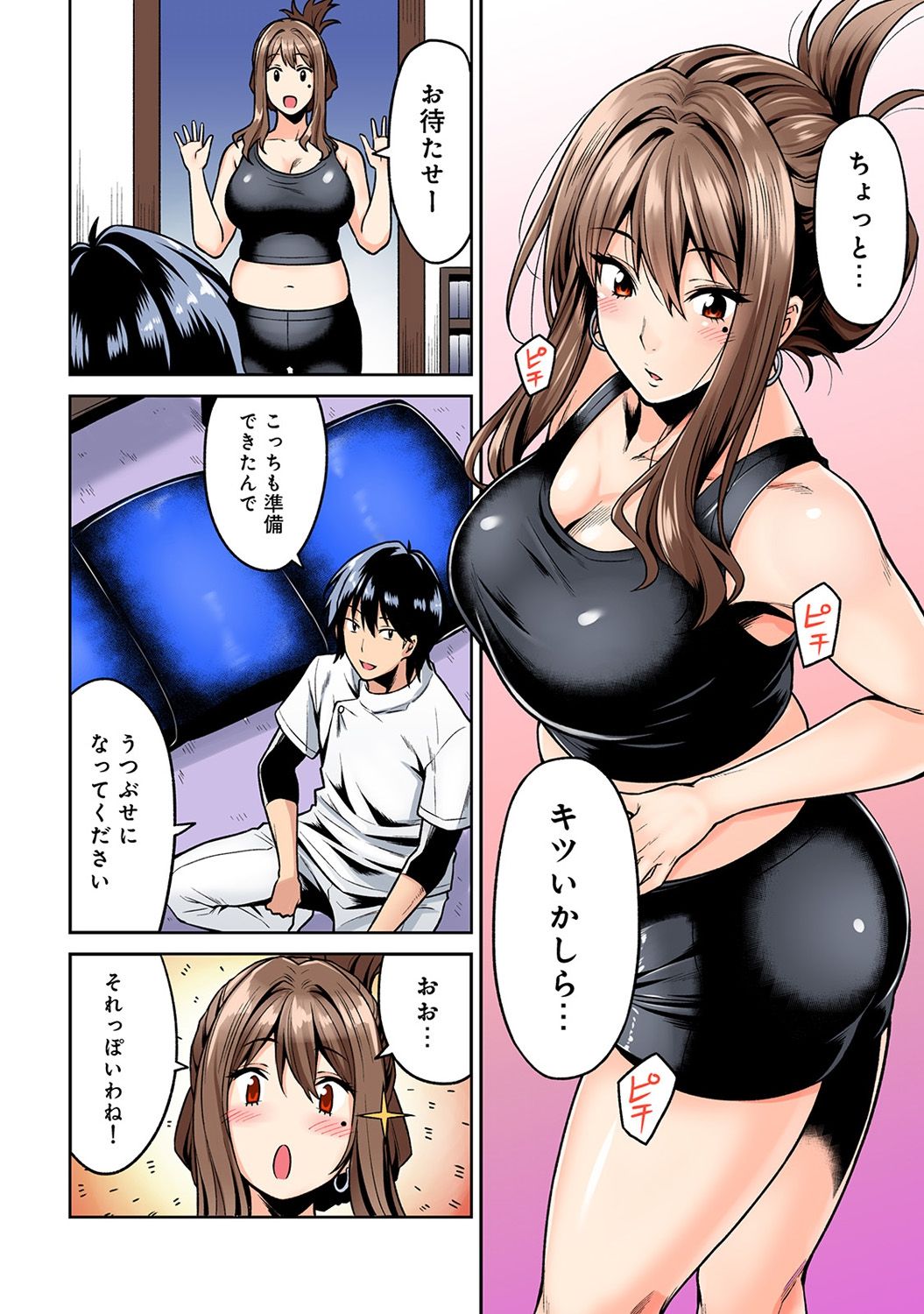 Preview page 7