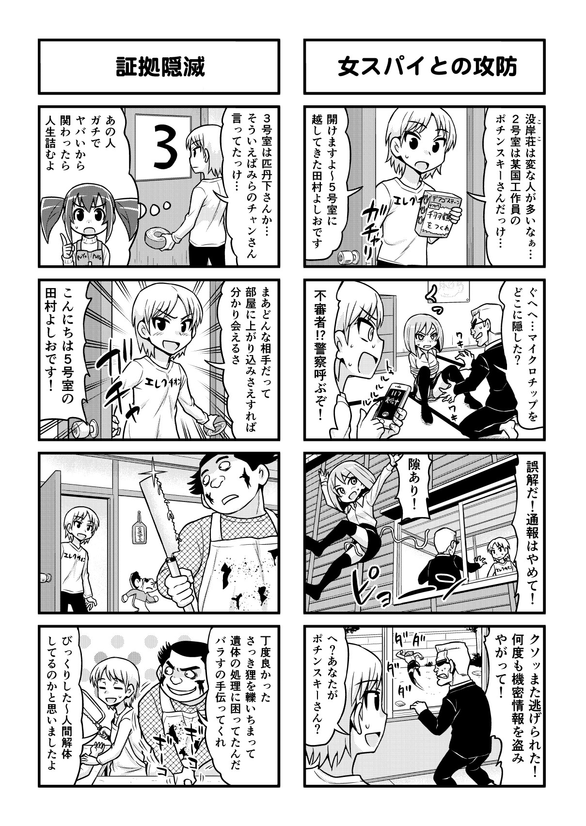 Nonki BOY Ch. 1-39 - Page 334