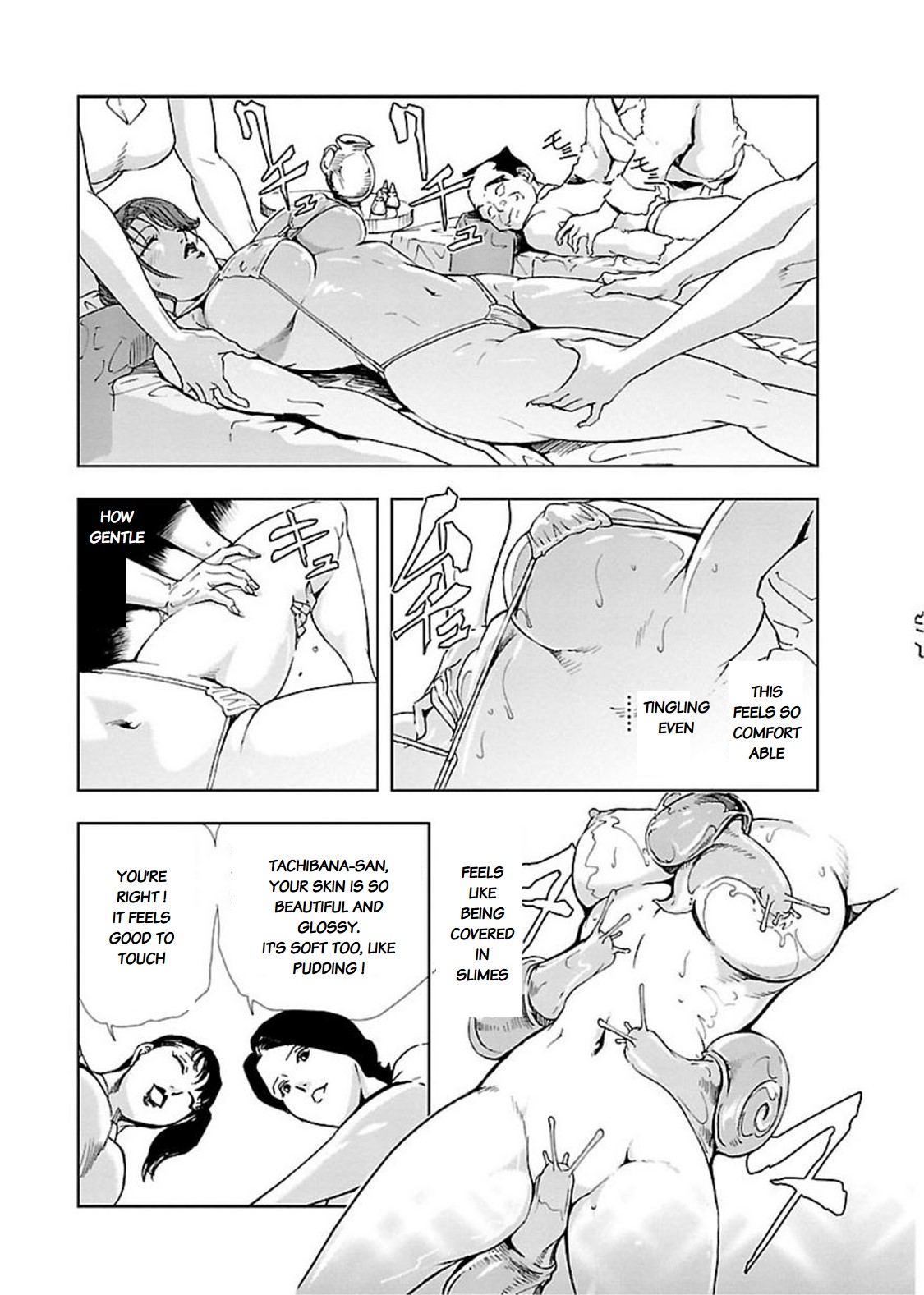 Nikuhisyo Yukiko chapter 12 - Page 11